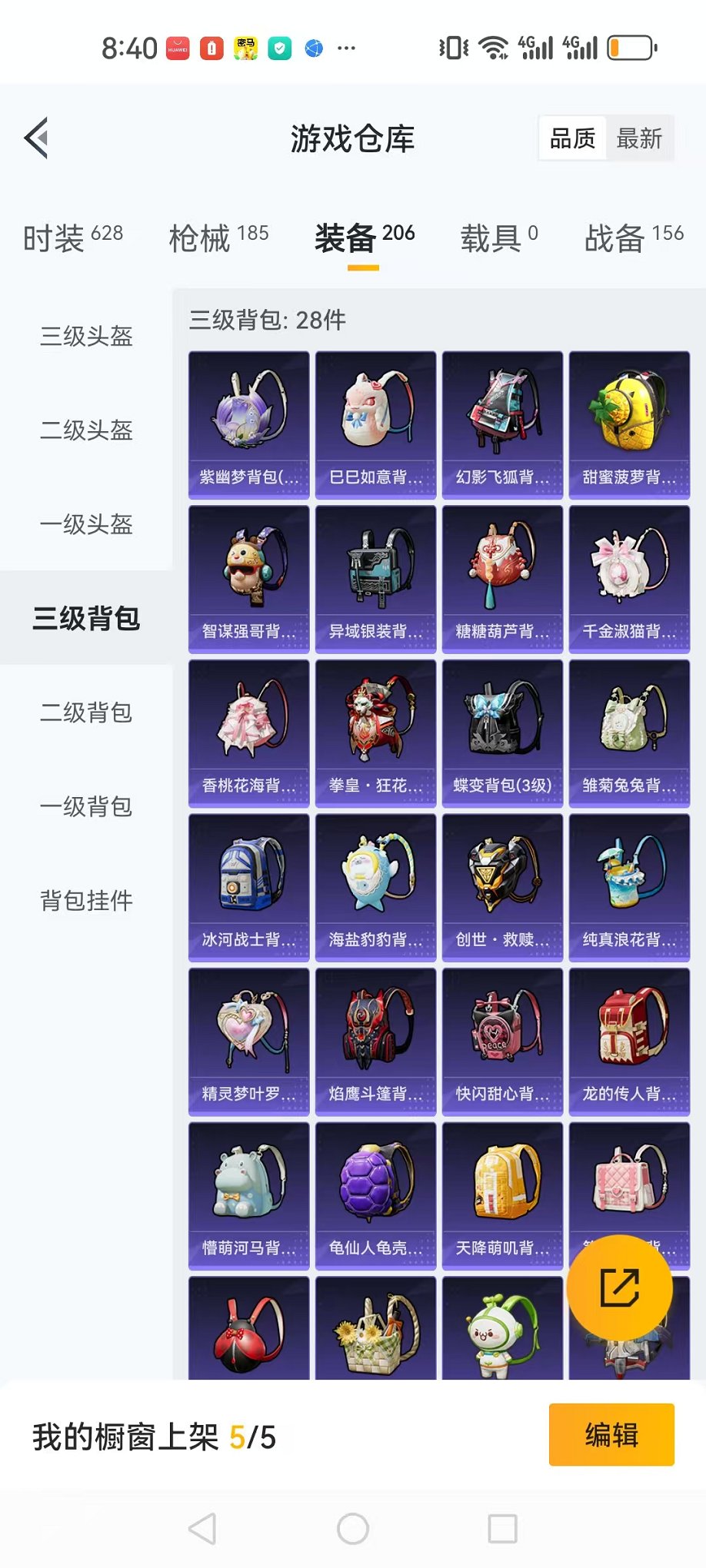 HPQM3274348和平精英账号详情图28 HPQM3274348和平精英账号详情图28