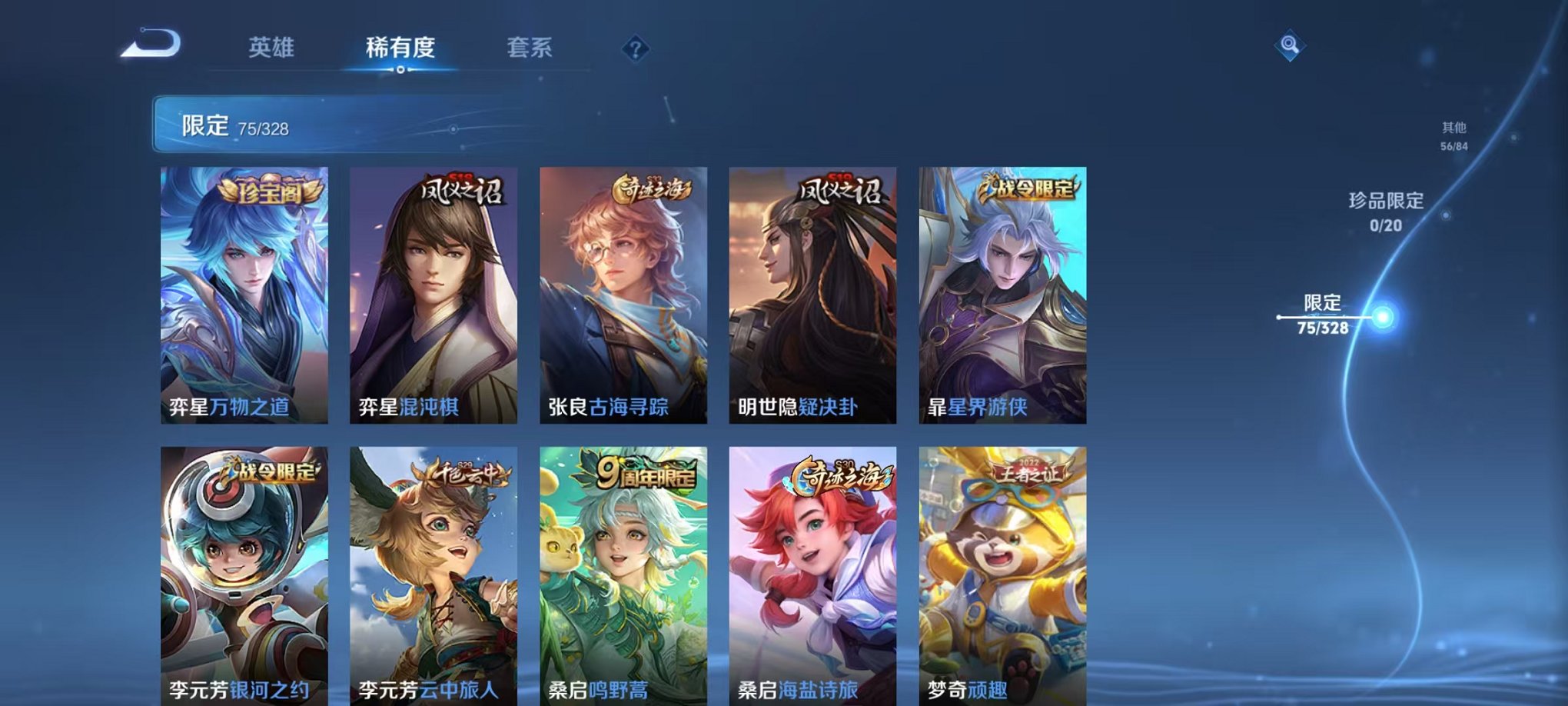 WZQM3181228王者荣耀账号详情图3