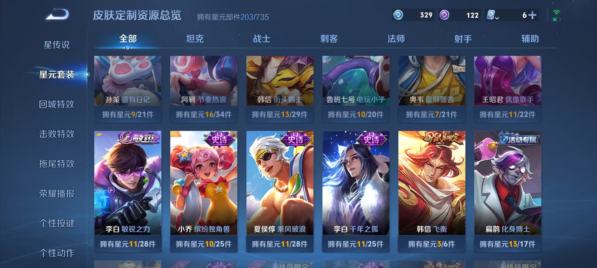 WZQM3181228王者荣耀账号详情图4