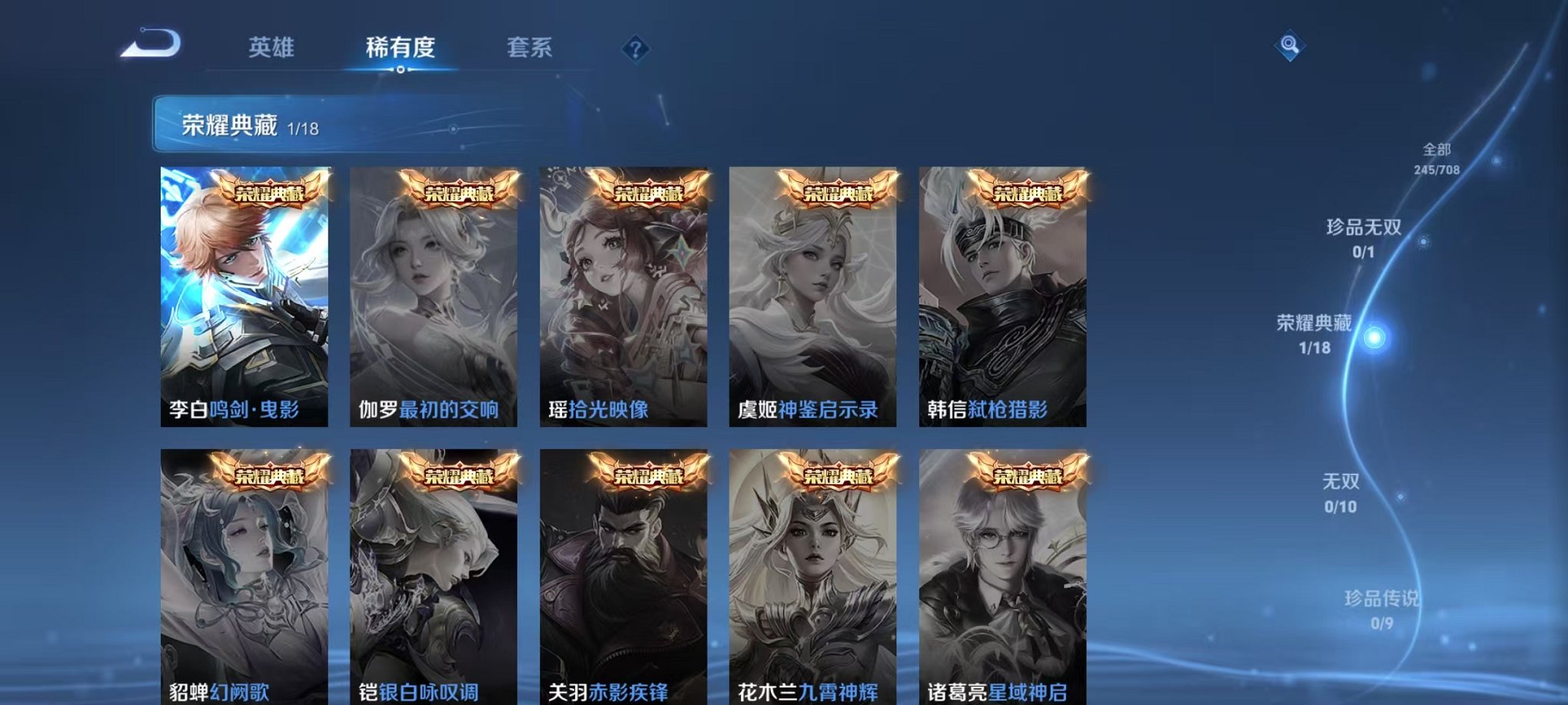 WZQM3181228王者荣耀账号详情图7