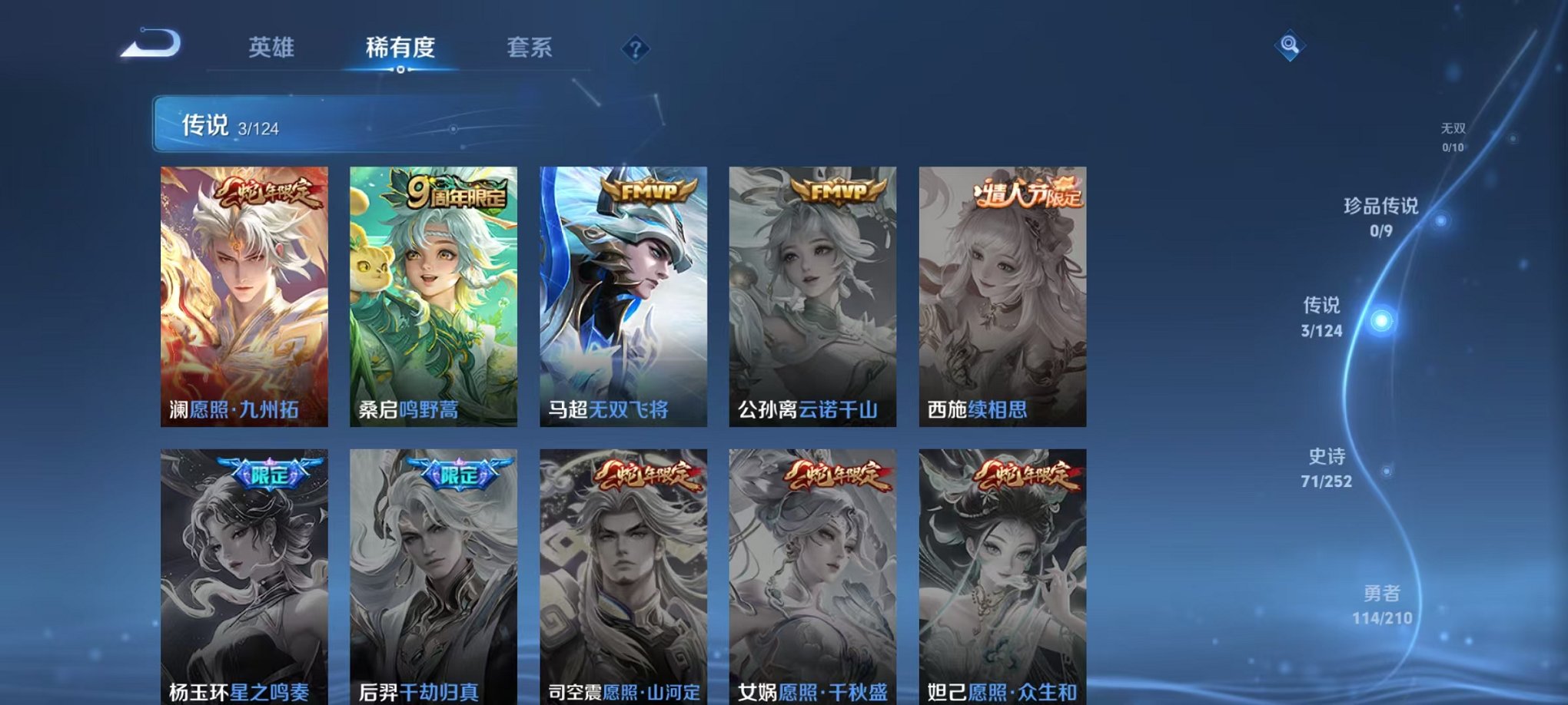 WZQM3181228王者荣耀账号详情图8