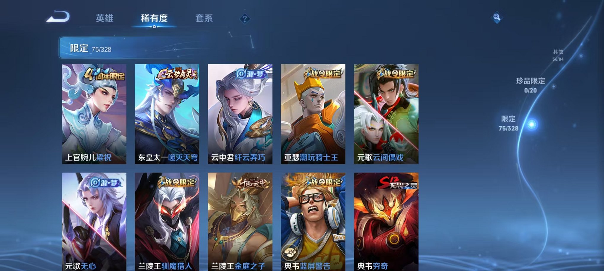 WZQM3181228王者荣耀账号详情图9