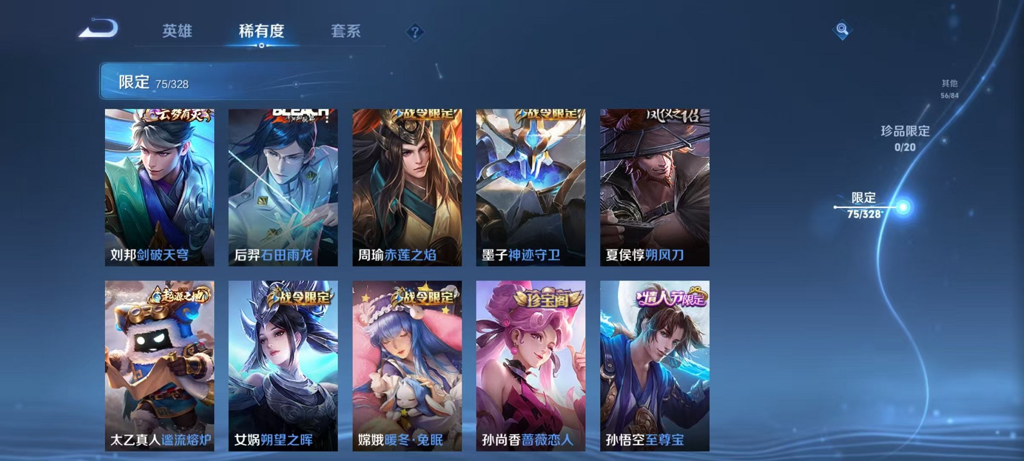 WZQM3181228王者荣耀账号详情图11