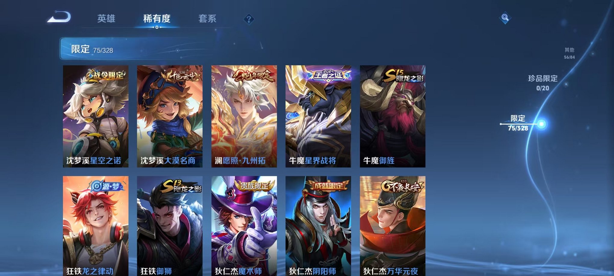 WZQM3181228王者荣耀账号详情图12