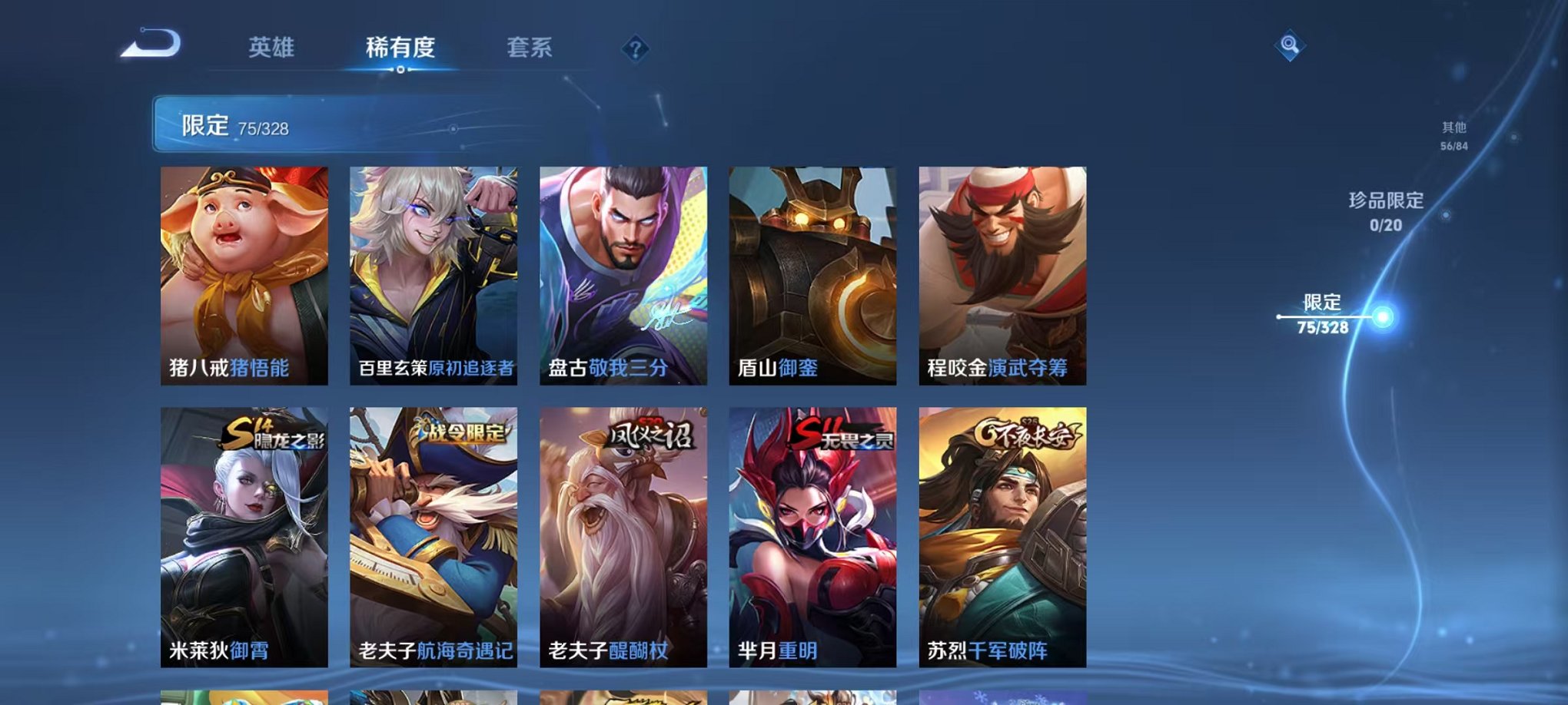WZQM3181228王者荣耀账号详情图13