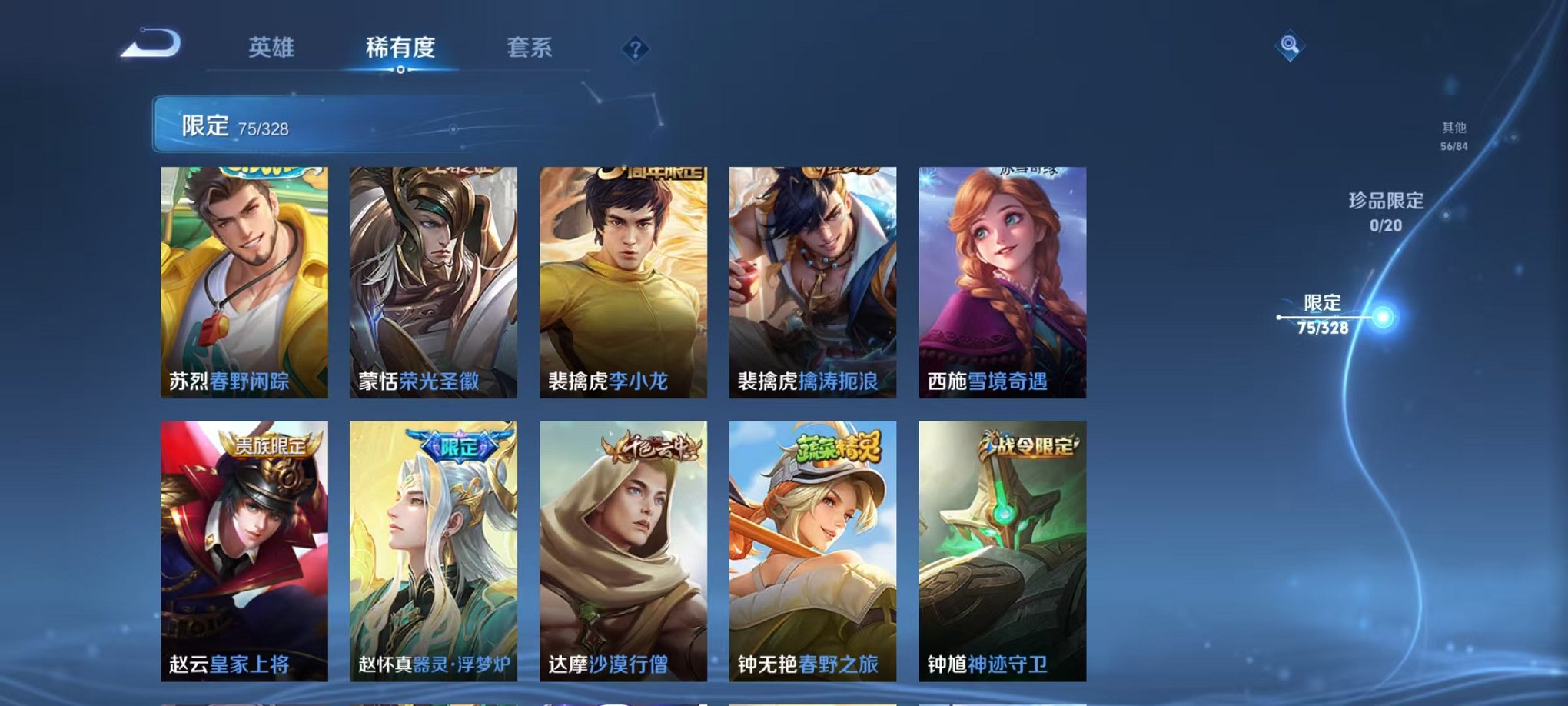 WZQM3181228王者荣耀账号详情图14