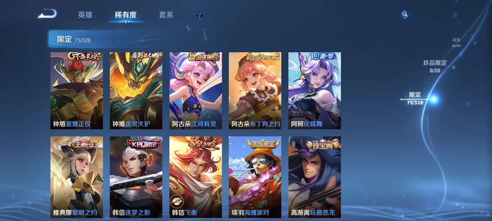 WZQM3181228王者荣耀账号详情图15