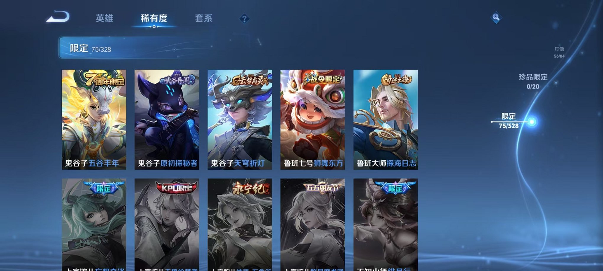 WZQM3181228王者荣耀账号详情图16