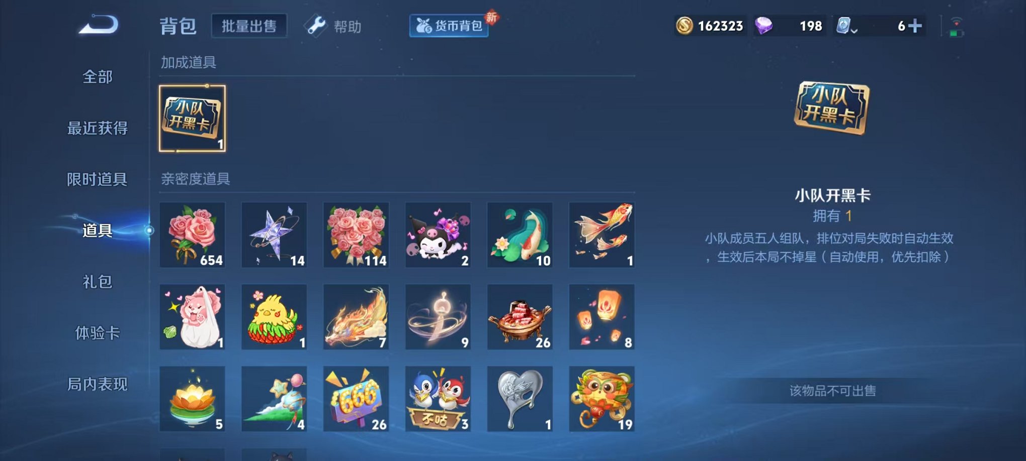WZQM3181228王者荣耀账号详情图18