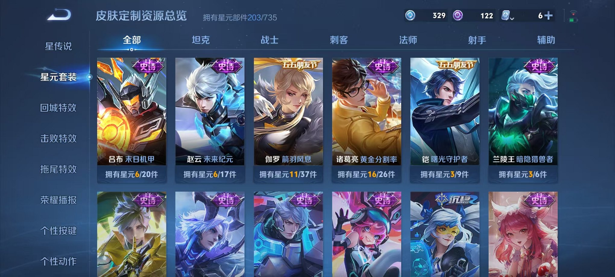 WZQM3181228王者荣耀账号详情图19