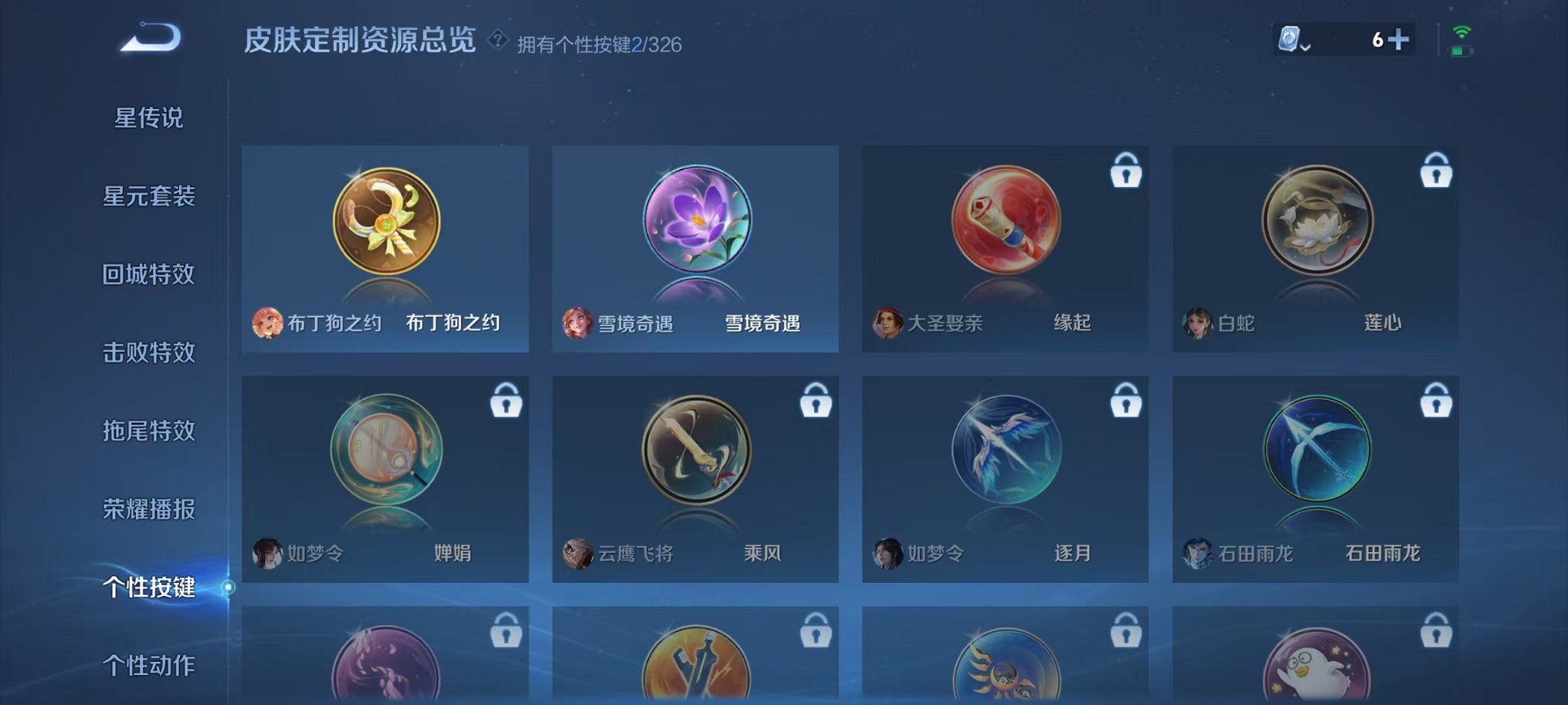 WZQM3181228王者荣耀账号详情图20