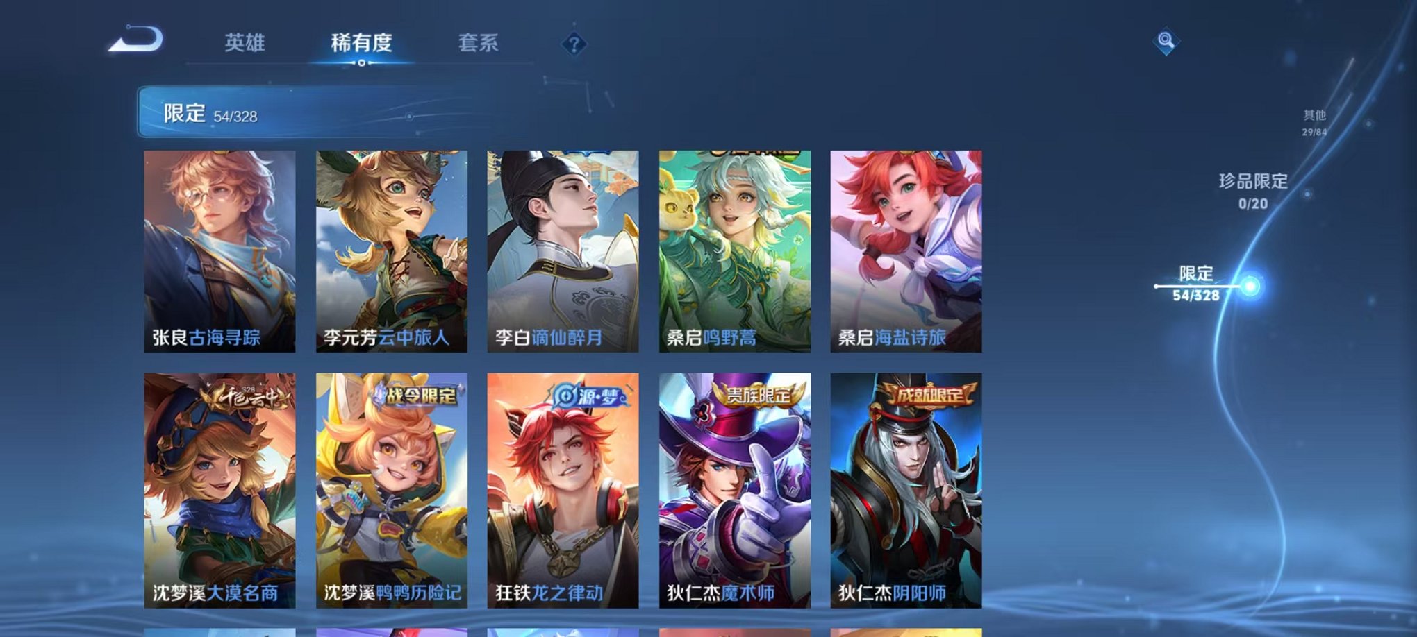 WZCMW3232731王者荣耀账号详情图5