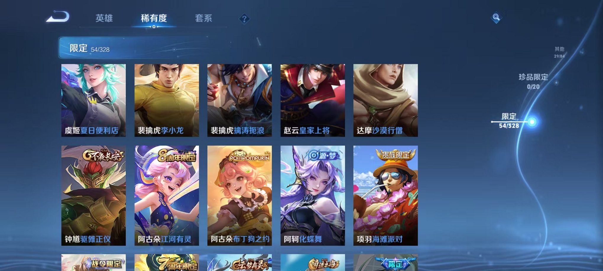 WZCMW3232731王者荣耀账号详情图6