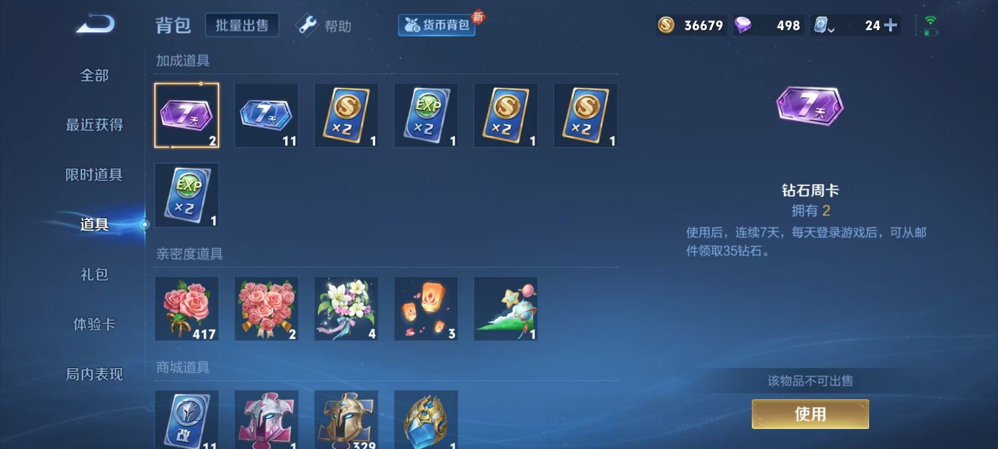 WZCMW3232731王者荣耀账号详情图7