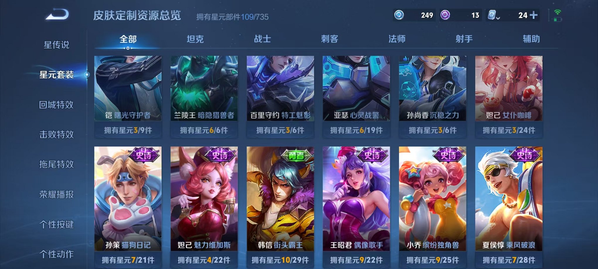 WZCMW3232731王者荣耀账号详情图8