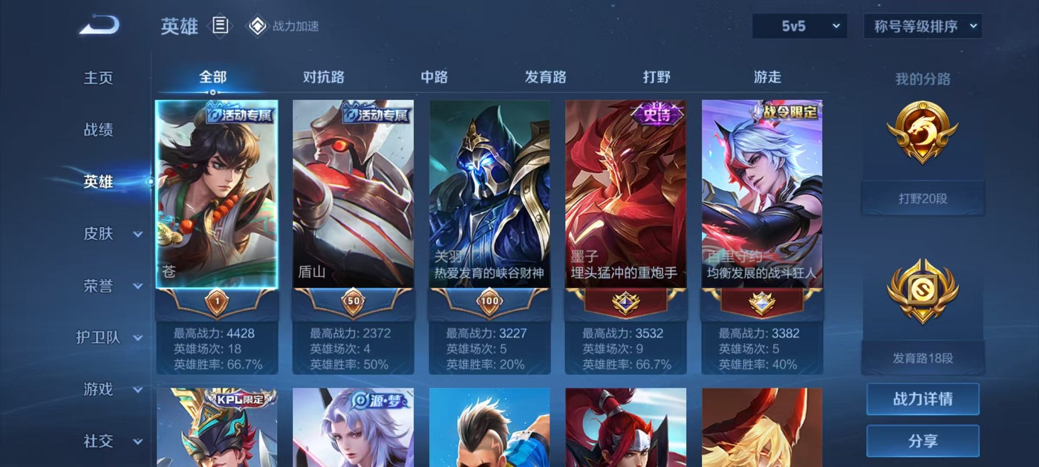 WZCMW3232731王者荣耀账号详情图9