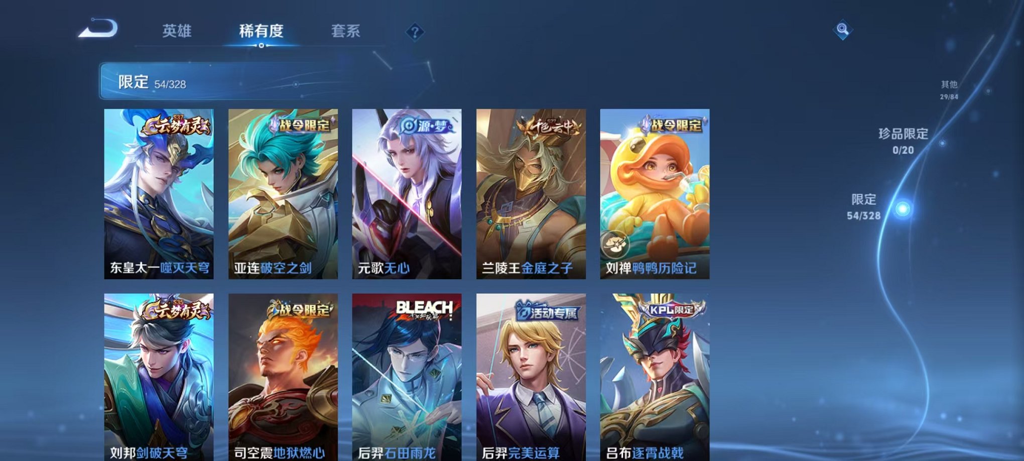 WZCMW3232731王者荣耀账号详情图11