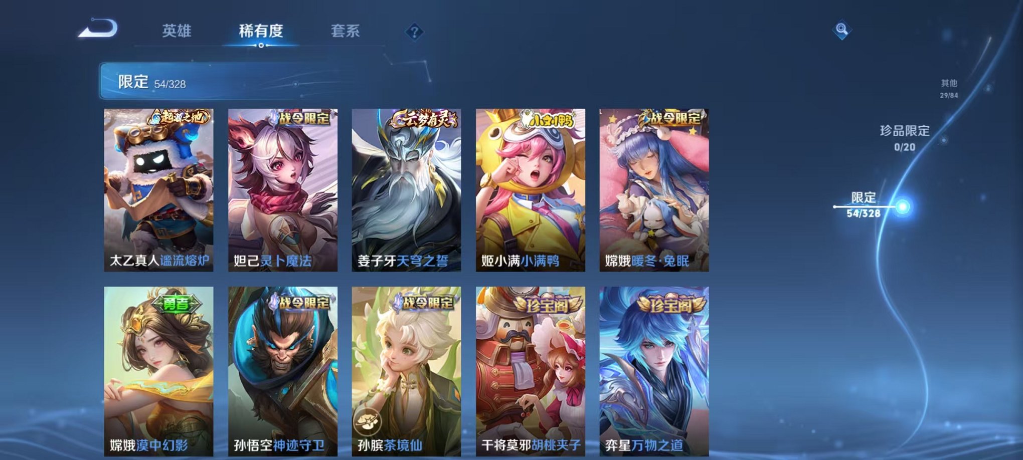 WZCMW3232731王者荣耀账号详情图12
