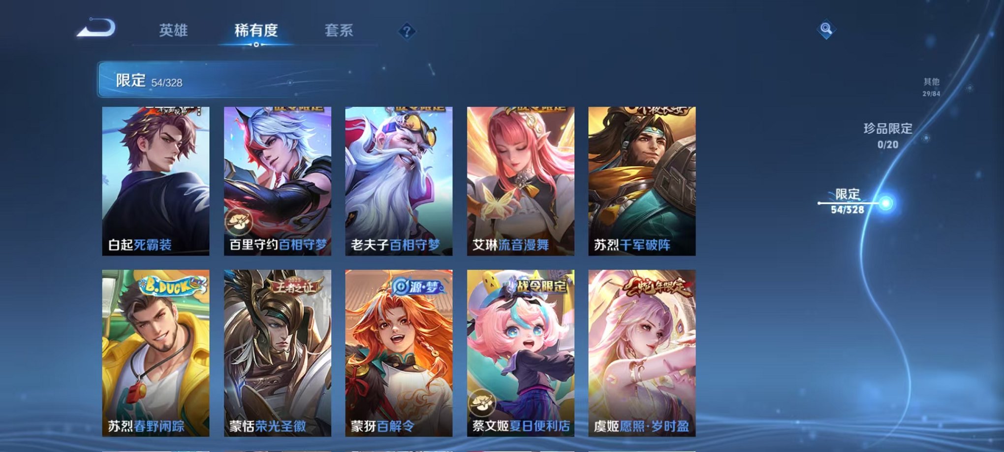 WZCMW3232731王者荣耀账号详情图13