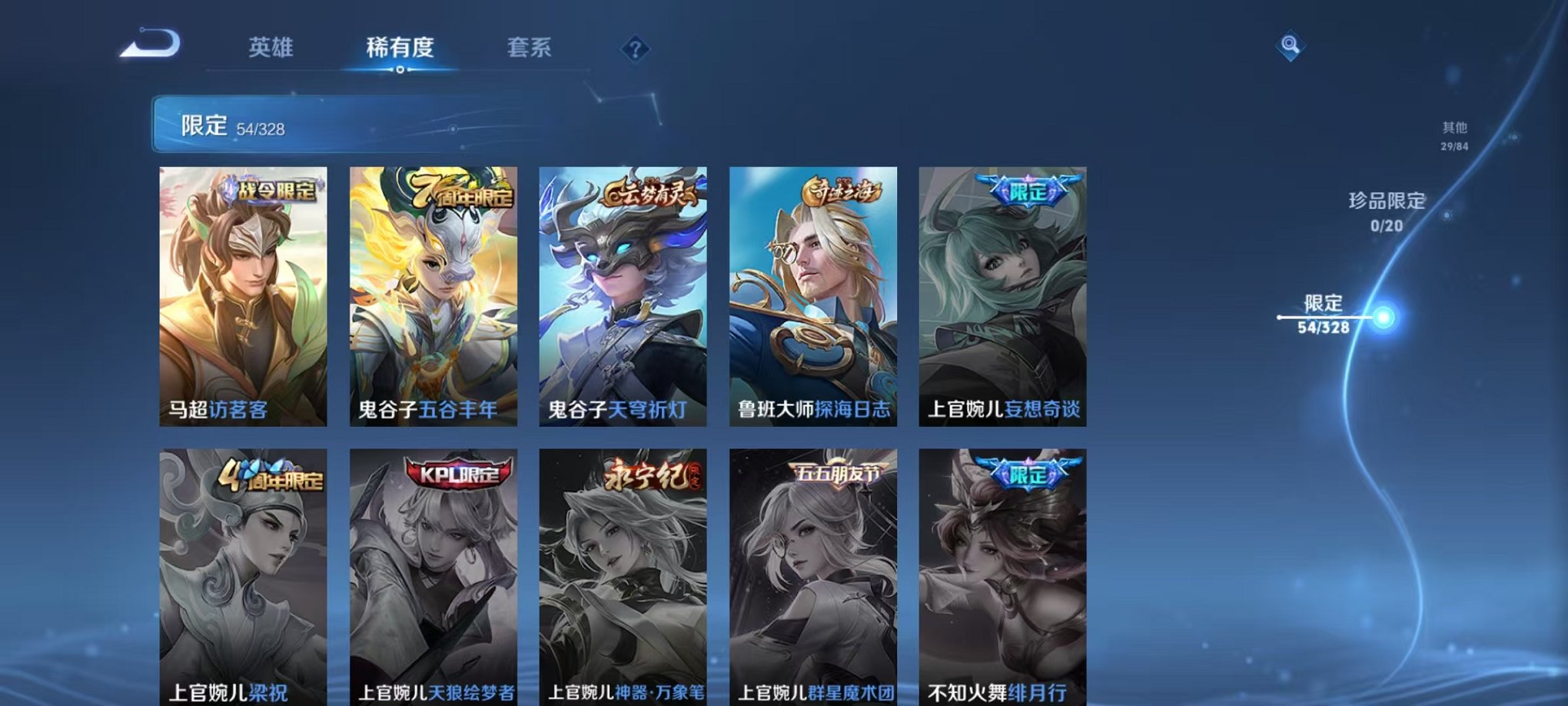 WZCMW3232731王者荣耀账号详情图14