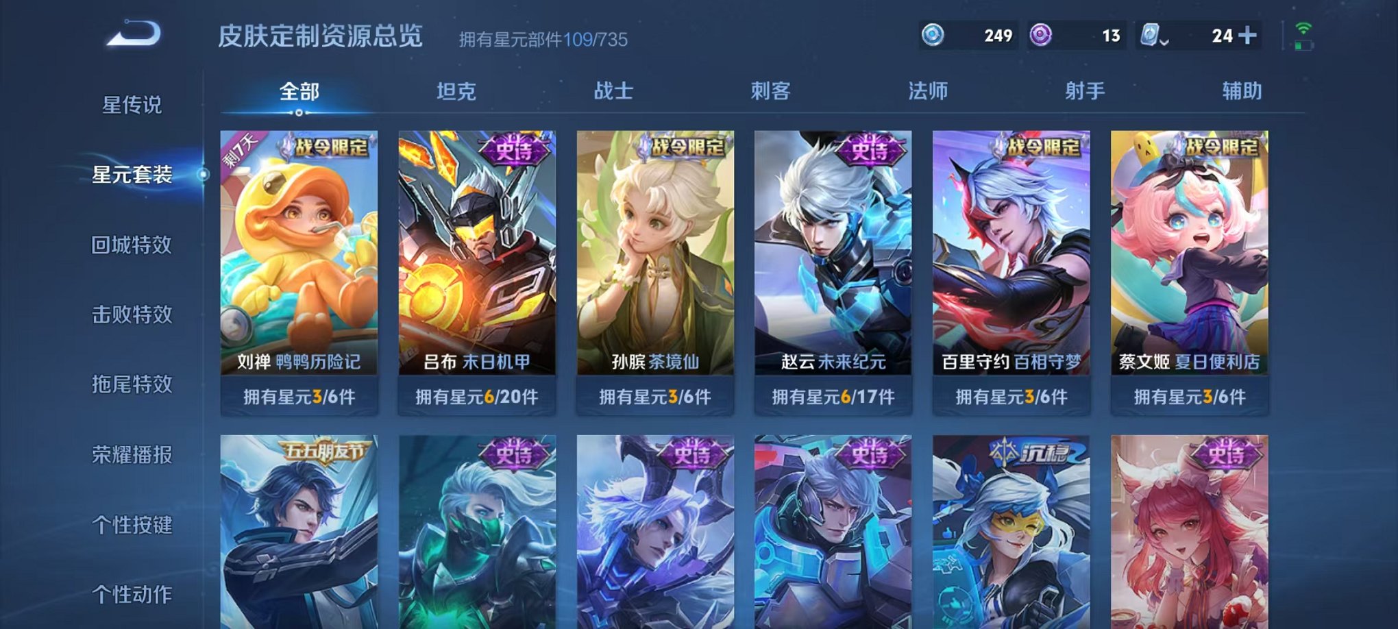 WZCMW3232731王者荣耀账号详情图17