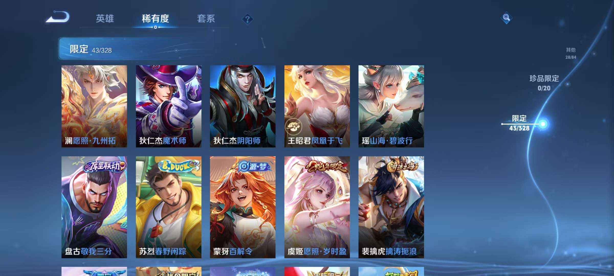 WZCMW3228772王者荣耀账号详情图11 WZCMW3228772王者荣耀账号详情图11