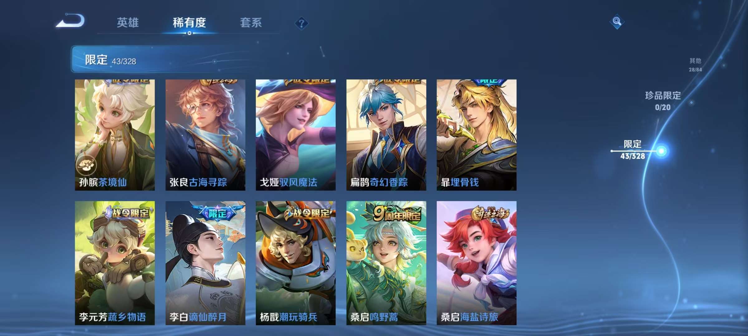 WZCMW3228772王者荣耀账号详情图12 WZCMW3228772王者荣耀账号详情图12