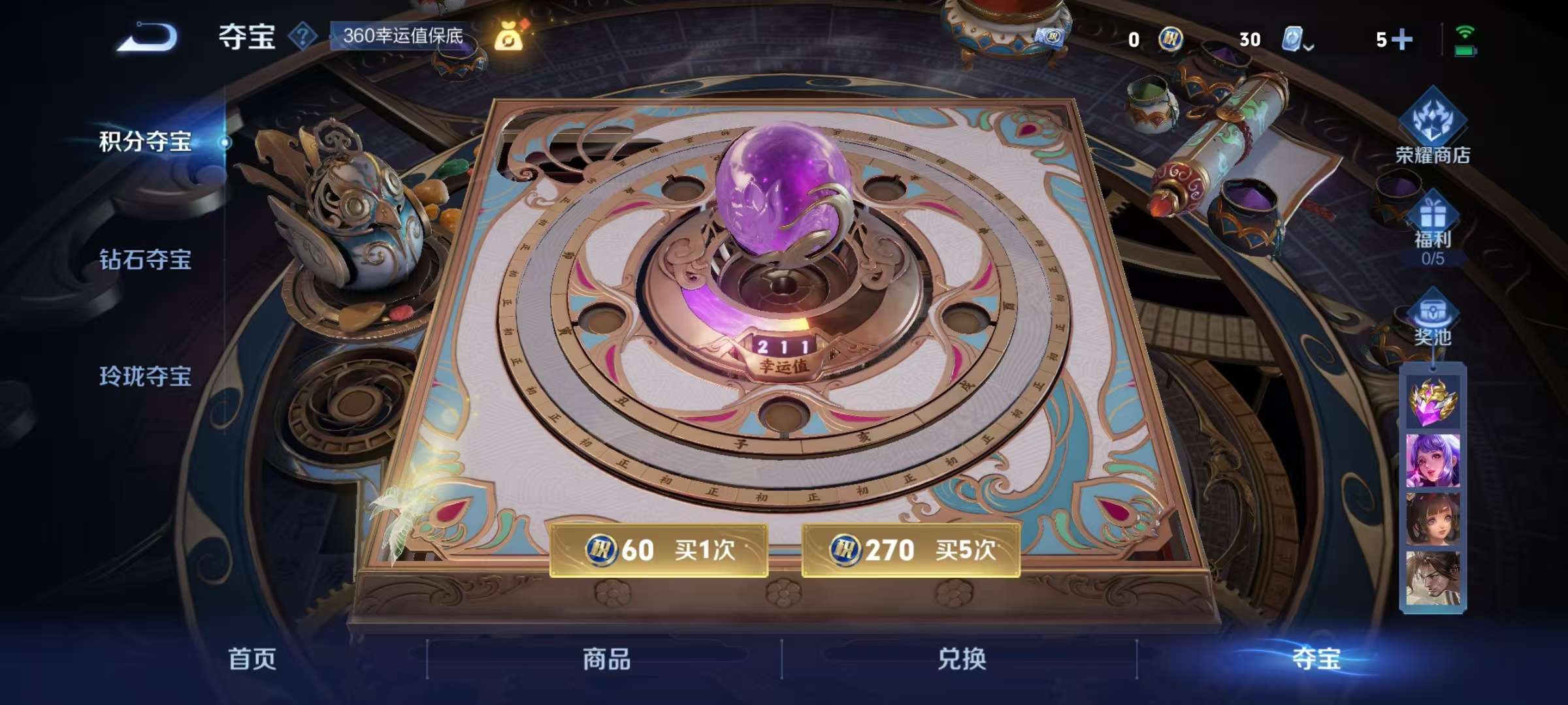 WZCMW3228772王者荣耀账号详情图5 WZCMW3228772王者荣耀账号详情图5