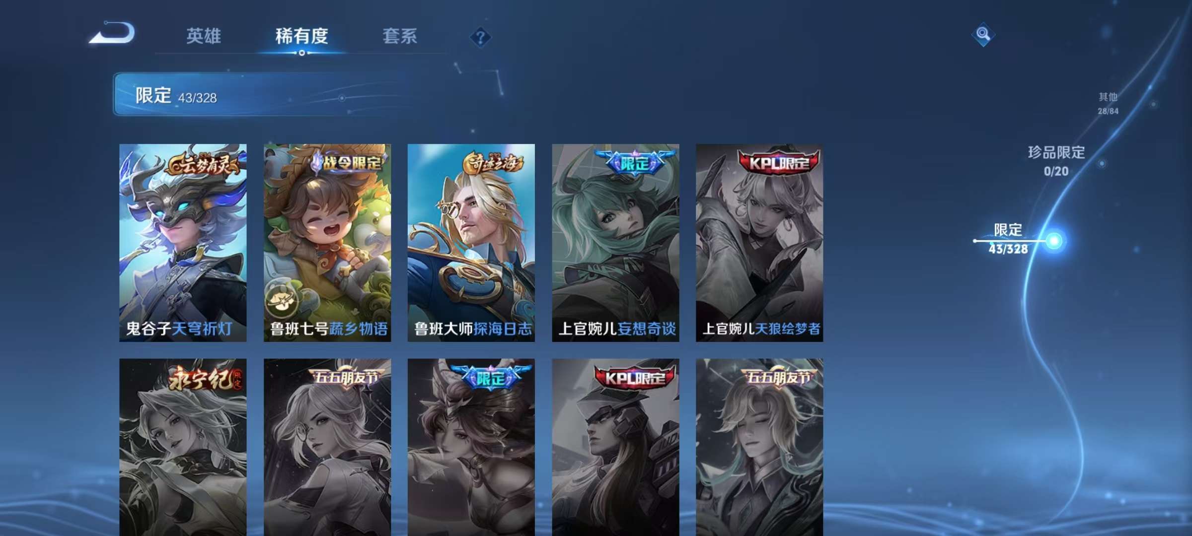 WZCMW3228772王者荣耀账号详情图9 WZCMW3228772王者荣耀账号详情图9