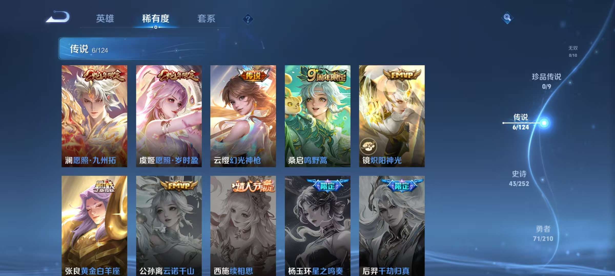 WZCMW3228772王者荣耀账号详情图14 WZCMW3228772王者荣耀账号详情图14