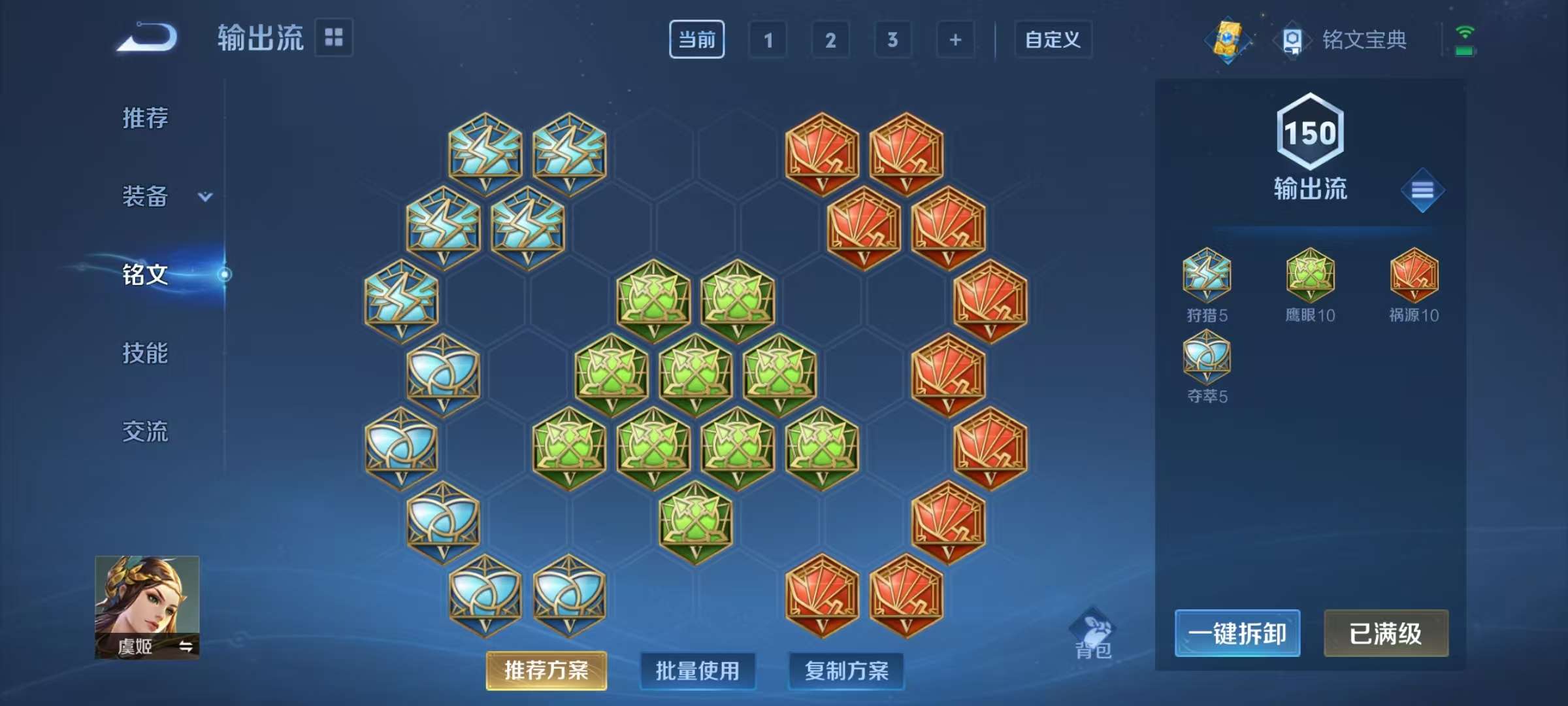 WZCMW3228772王者荣耀账号详情图6 WZCMW3228772王者荣耀账号详情图6