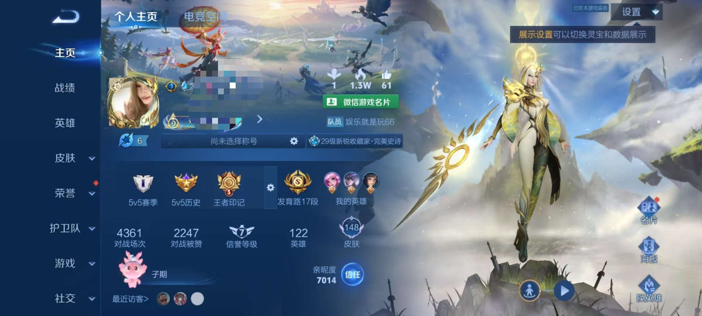 WZCMW3228772王者荣耀账号详情图2 WZCMW3228772王者荣耀账号详情图2