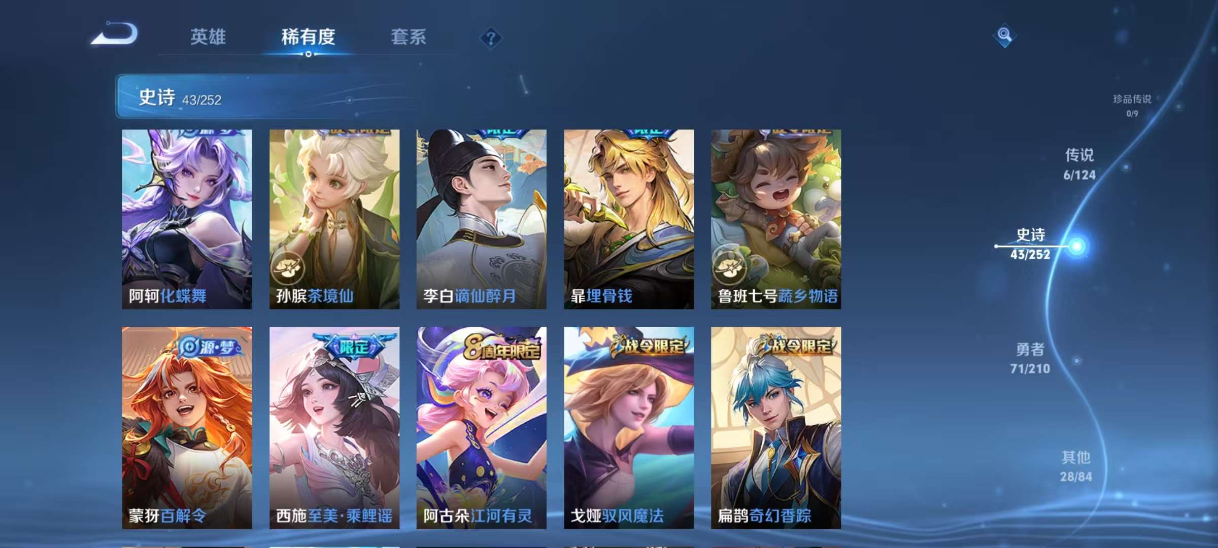 WZCMW3228772王者荣耀账号详情图8 WZCMW3228772王者荣耀账号详情图8