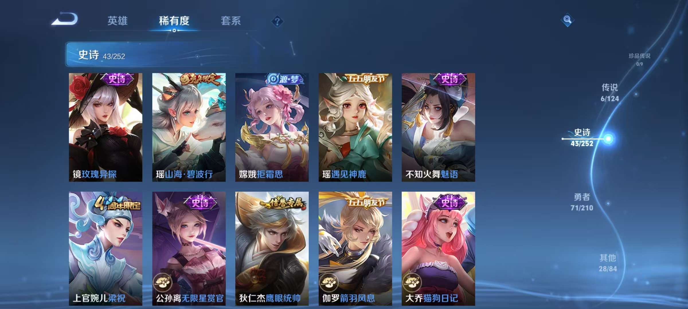 WZCMW3228772王者荣耀账号详情图7 WZCMW3228772王者荣耀账号详情图7