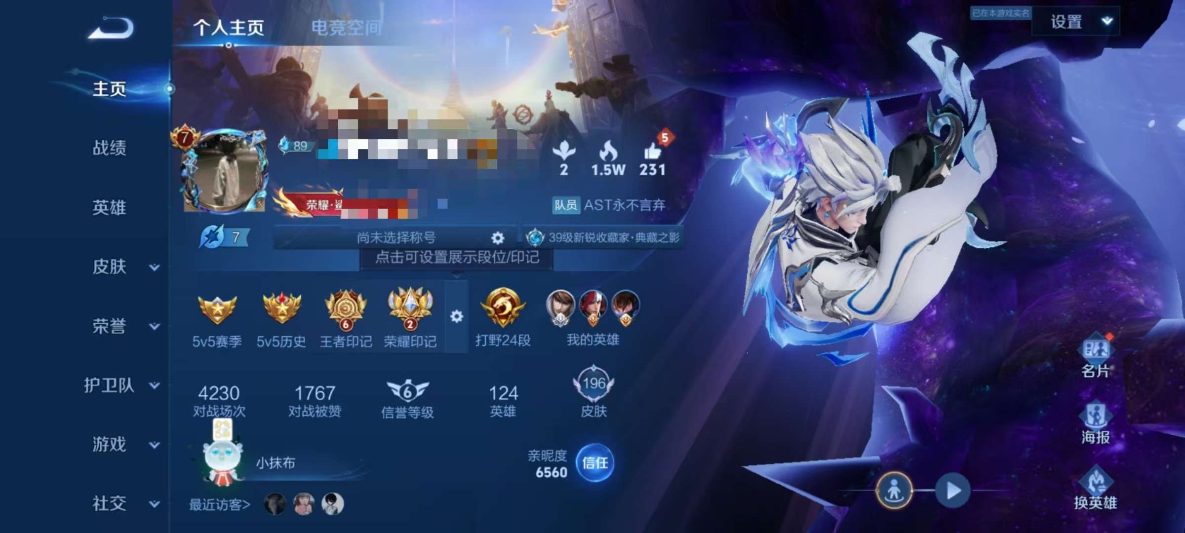 WZCMW3228773王者荣耀账号详情图2 WZCMW3228773王者荣耀账号详情图2