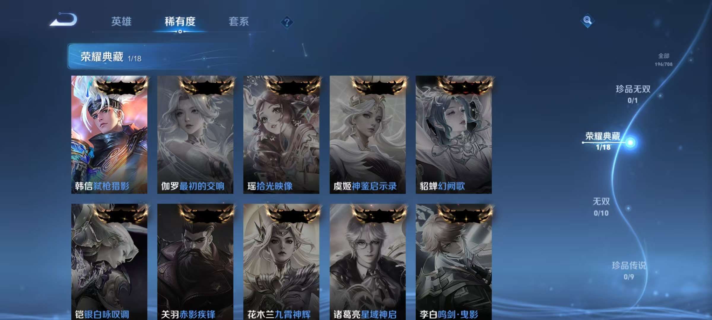 WZCMW3228773王者荣耀账号详情图5 WZCMW3228773王者荣耀账号详情图5