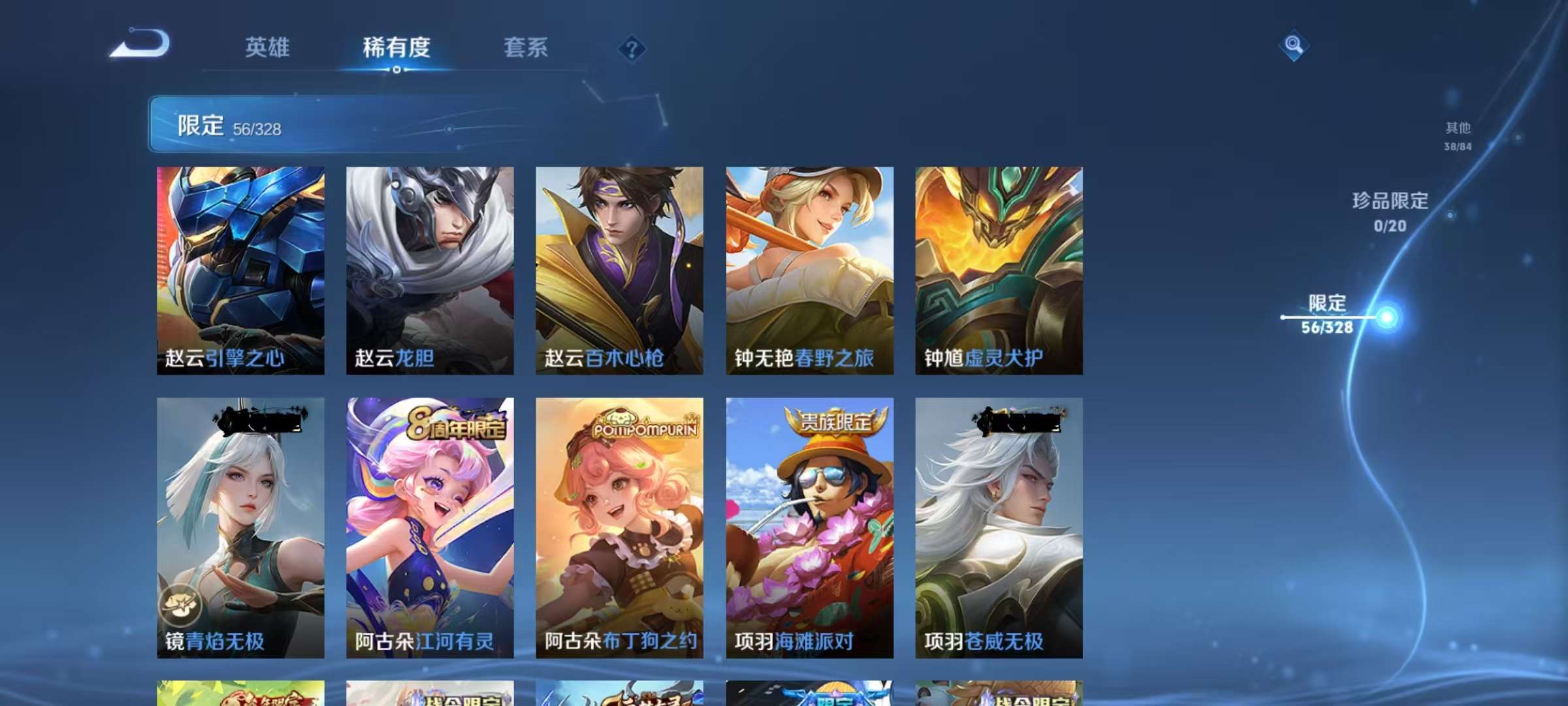 WZCMW3228773王者荣耀账号详情图7 WZCMW3228773王者荣耀账号详情图7