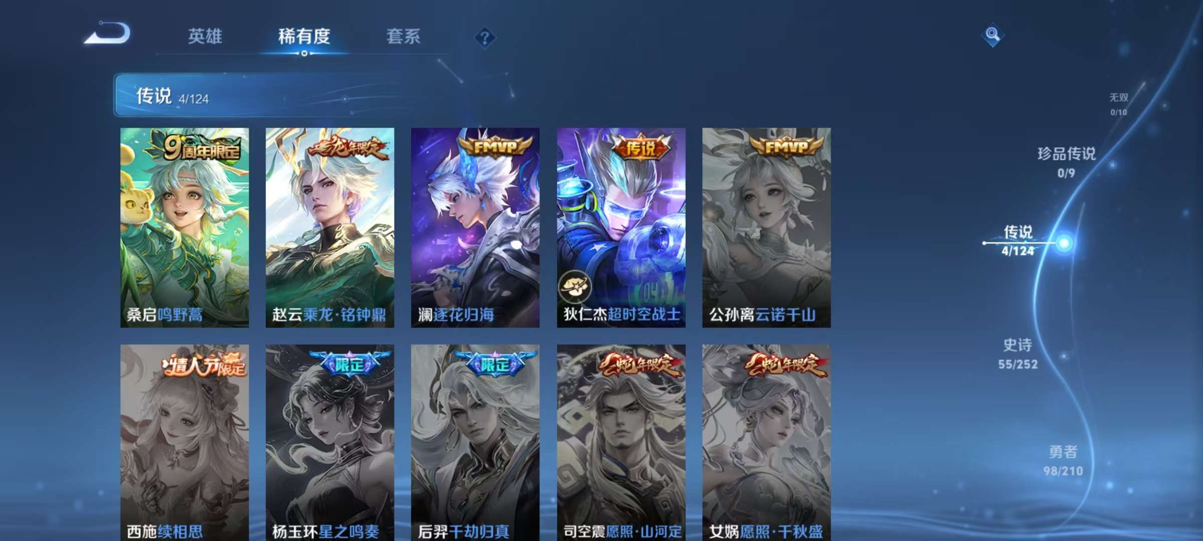 WZCMW3228773王者荣耀账号详情图9 WZCMW3228773王者荣耀账号详情图9