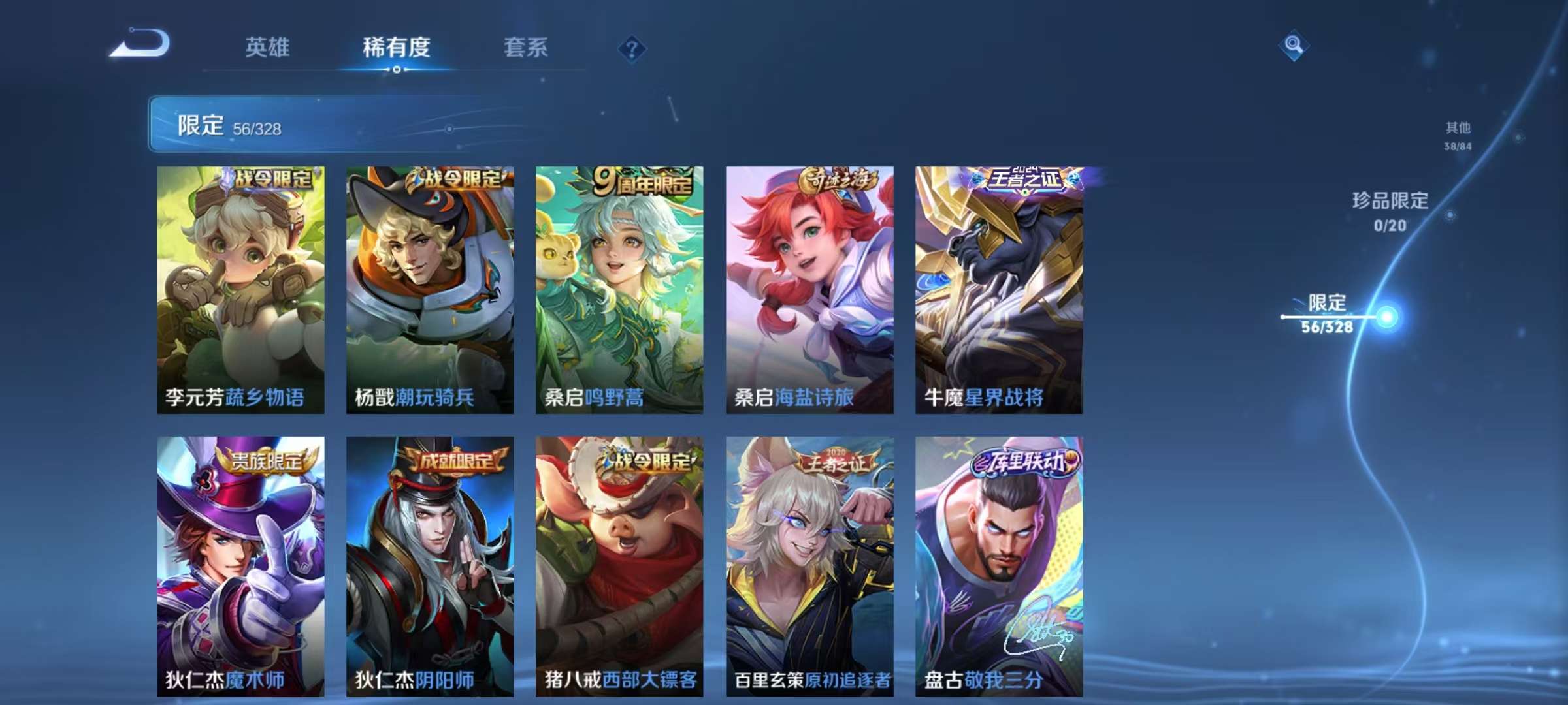 WZCMW3228773王者荣耀账号详情图11 WZCMW3228773王者荣耀账号详情图11