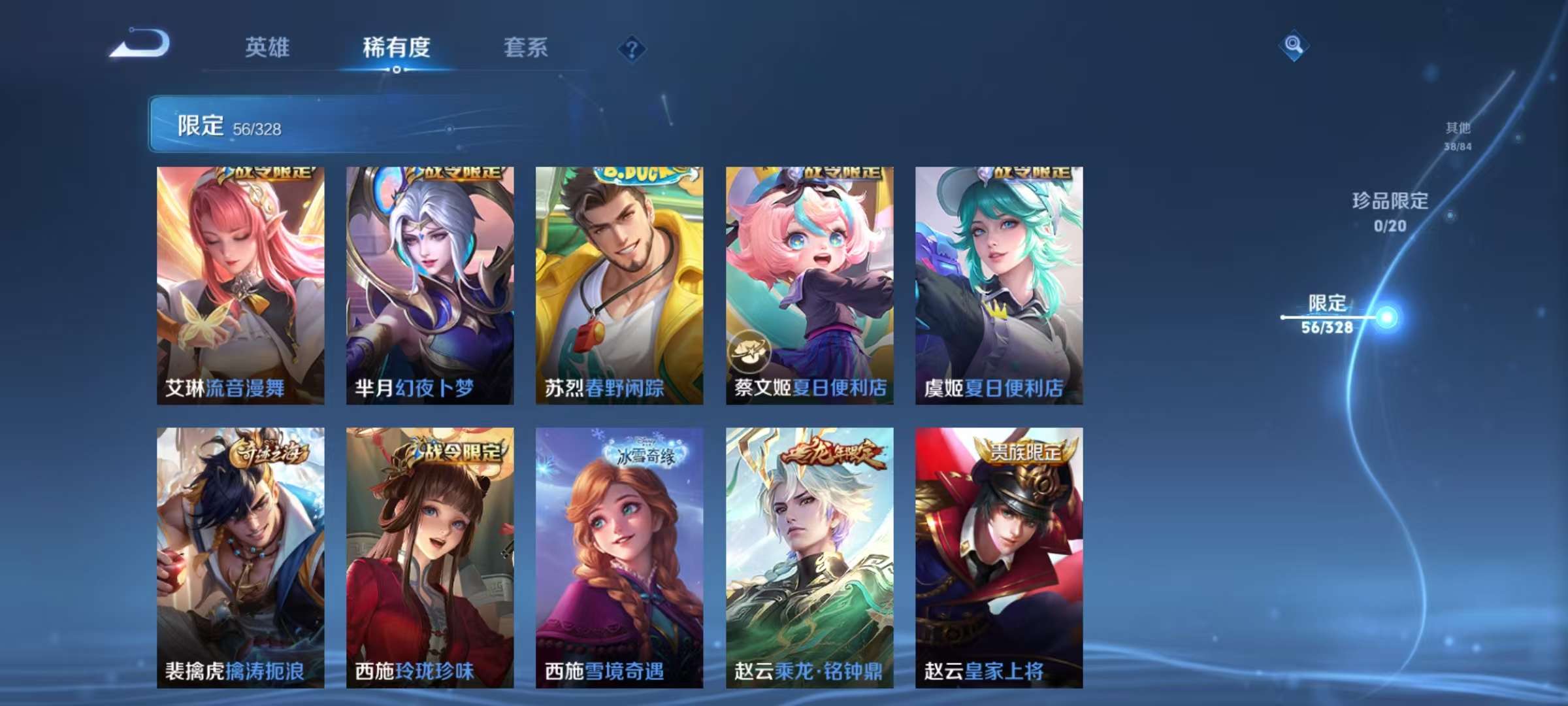 WZCMW3228773王者荣耀账号详情图12 WZCMW3228773王者荣耀账号详情图12