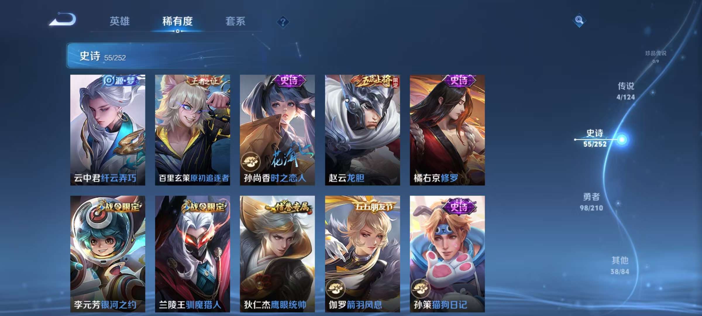 WZCMW3228773王者荣耀账号详情图14 WZCMW3228773王者荣耀账号详情图14