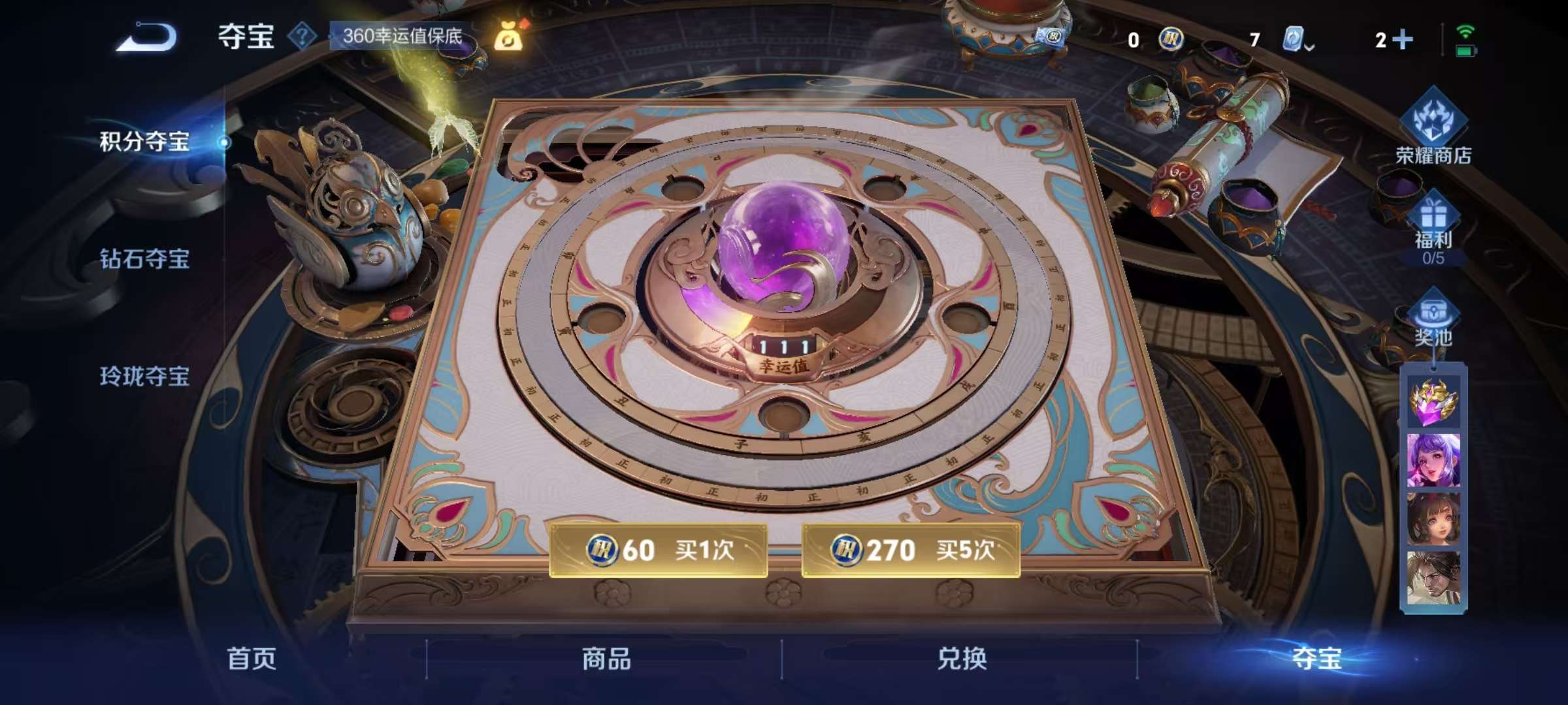 WZCMW3228773王者荣耀账号详情图8 WZCMW3228773王者荣耀账号详情图8
