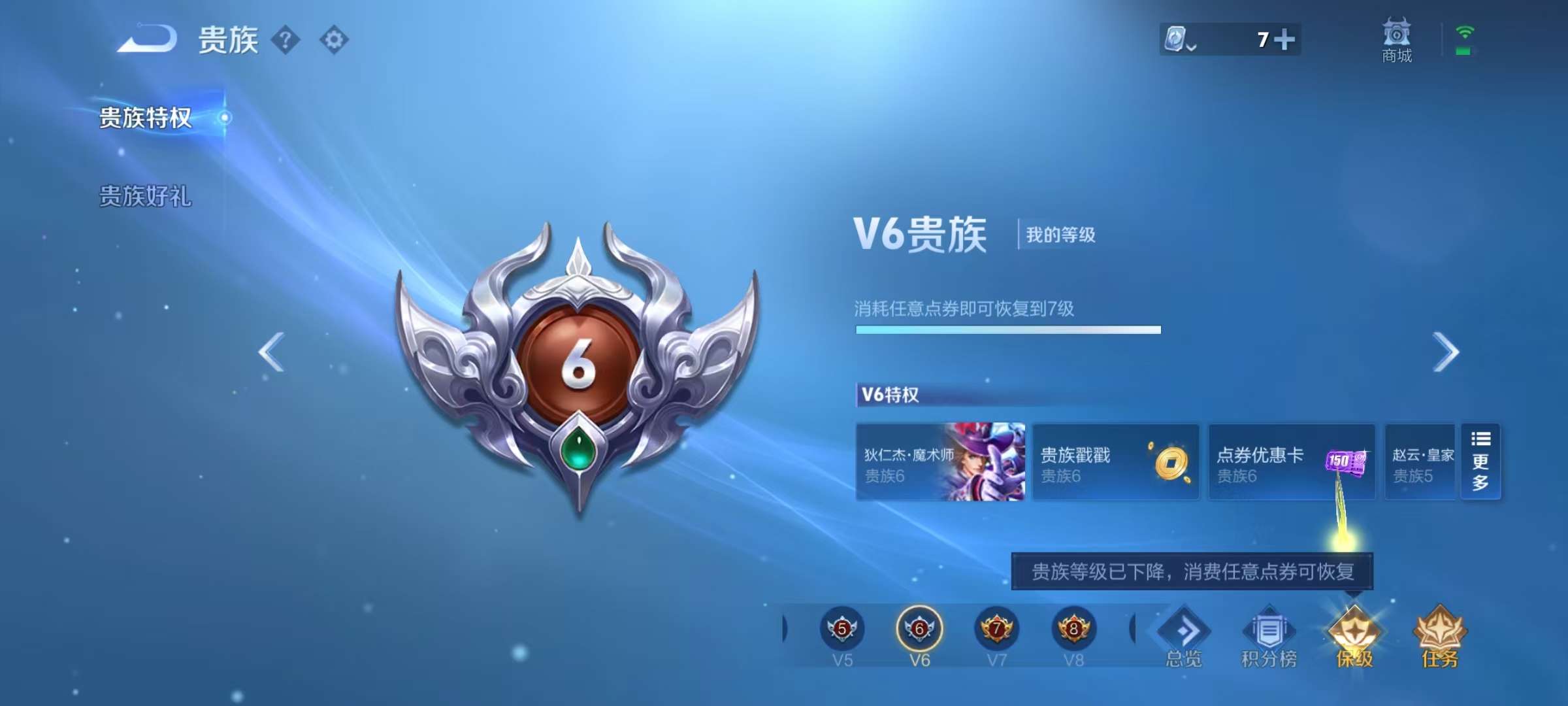 WZCMW3215379王者荣耀账号详情图24 WZCMW3215379王者荣耀账号详情图24
