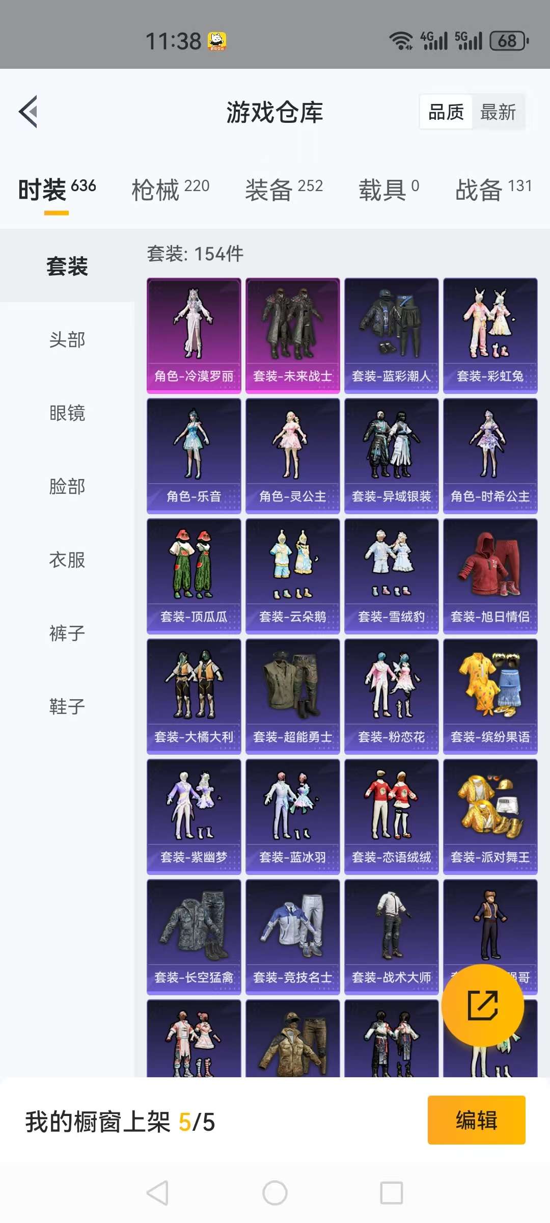 WZCMW3215379王者荣耀账号详情图34 WZCMW3215379王者荣耀账号详情图34