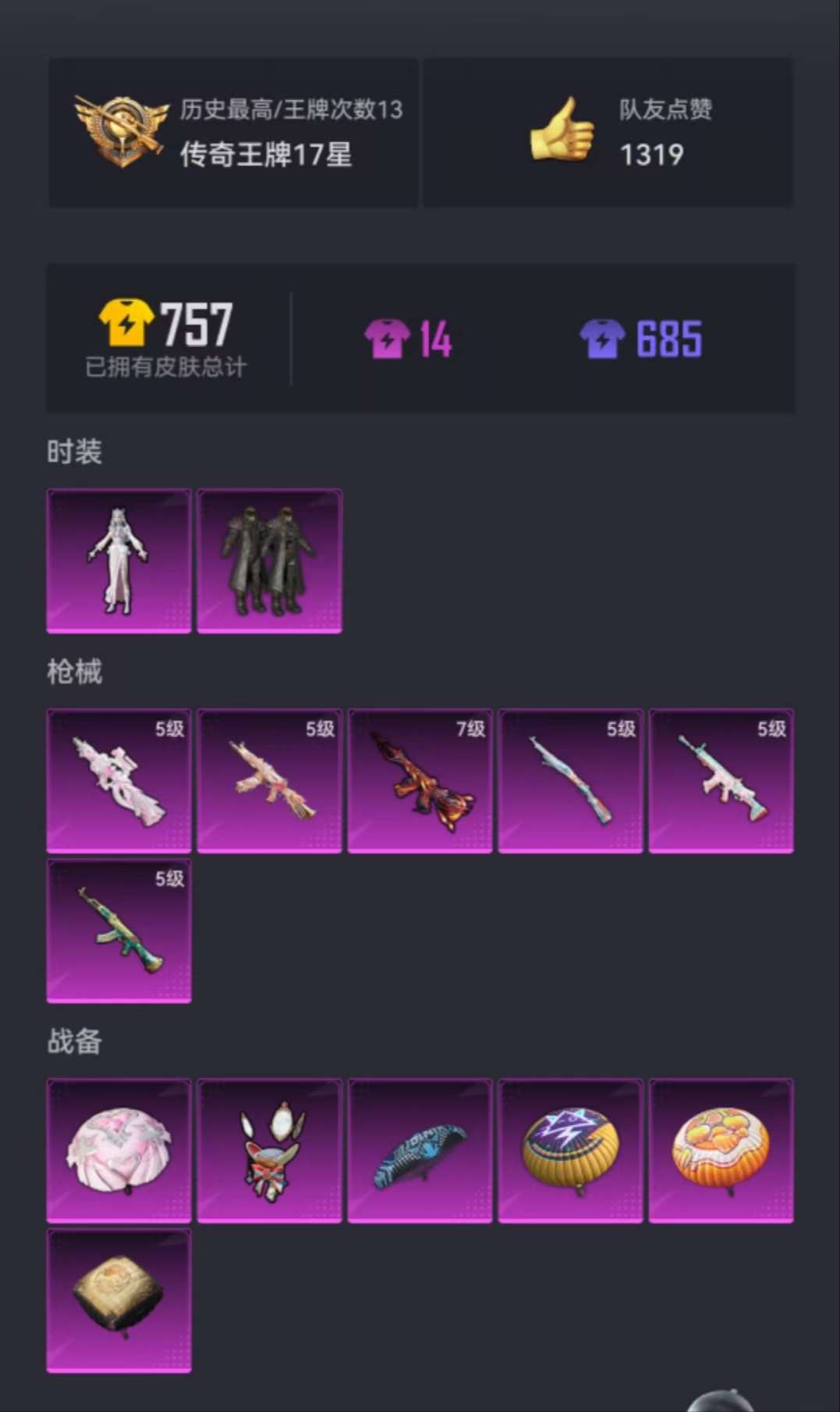 WZCMW3215379王者荣耀账号详情图37 WZCMW3215379王者荣耀账号详情图37
