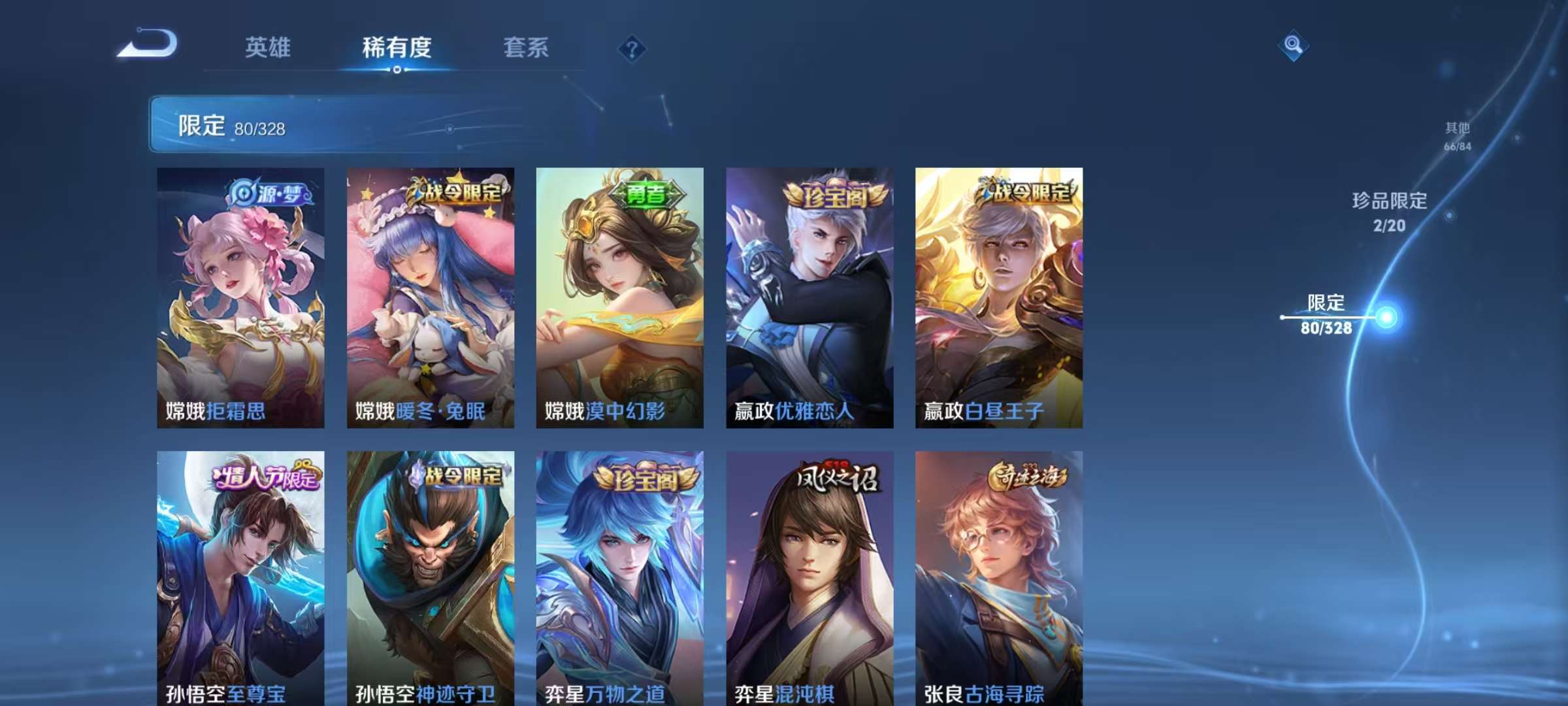 WZCMW3215379王者荣耀账号详情图5 WZCMW3215379王者荣耀账号详情图5
