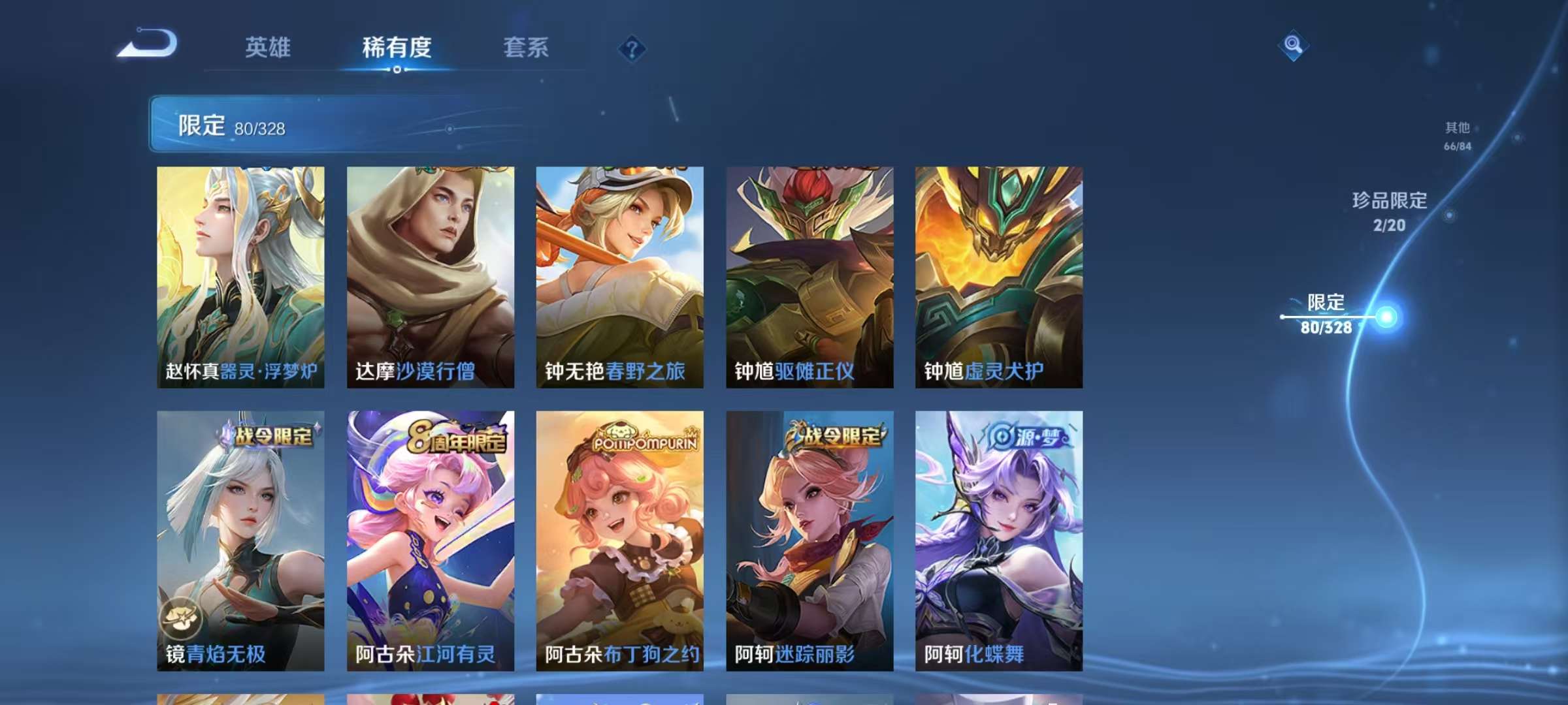 WZCMW3215379王者荣耀账号详情图6 WZCMW3215379王者荣耀账号详情图6