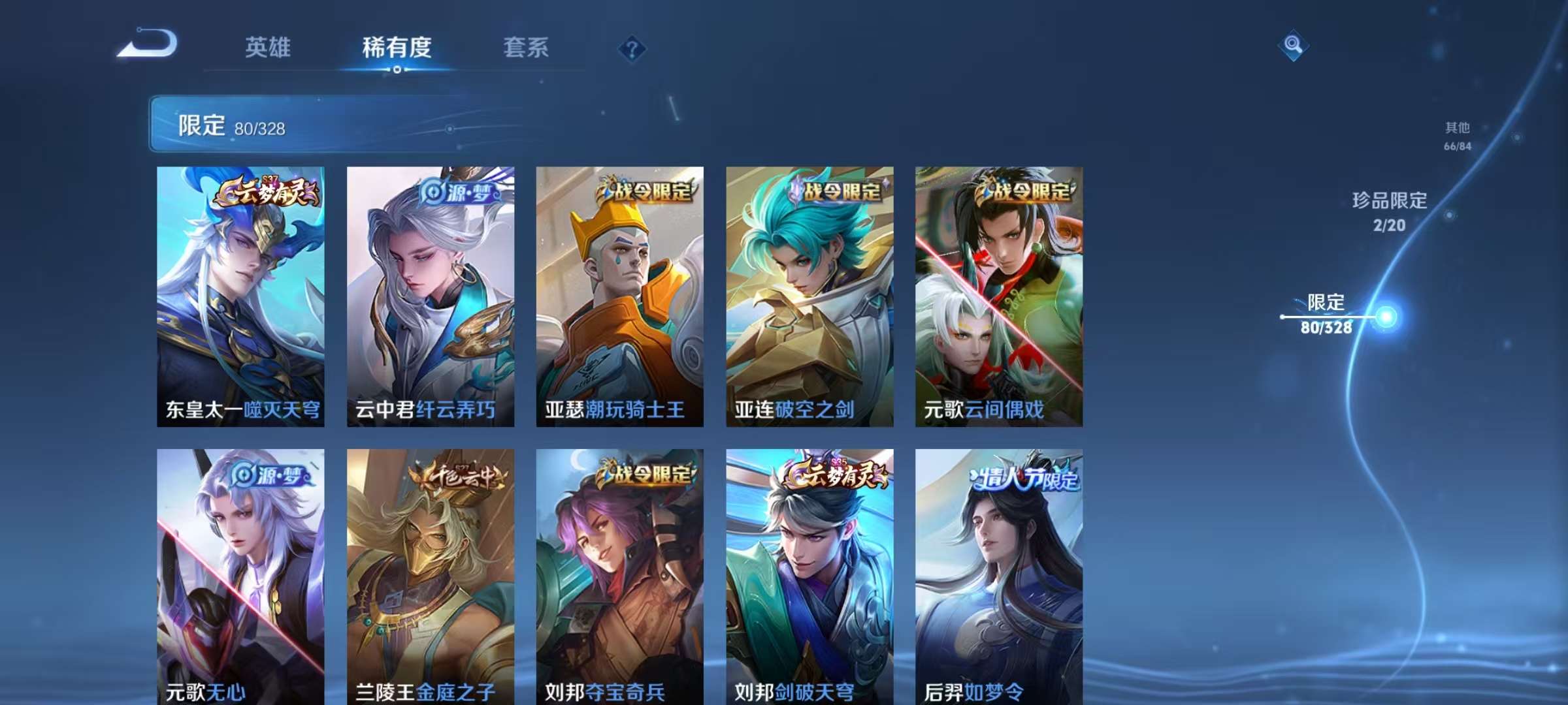 WZCMW3215379王者荣耀账号详情图4 WZCMW3215379王者荣耀账号详情图4