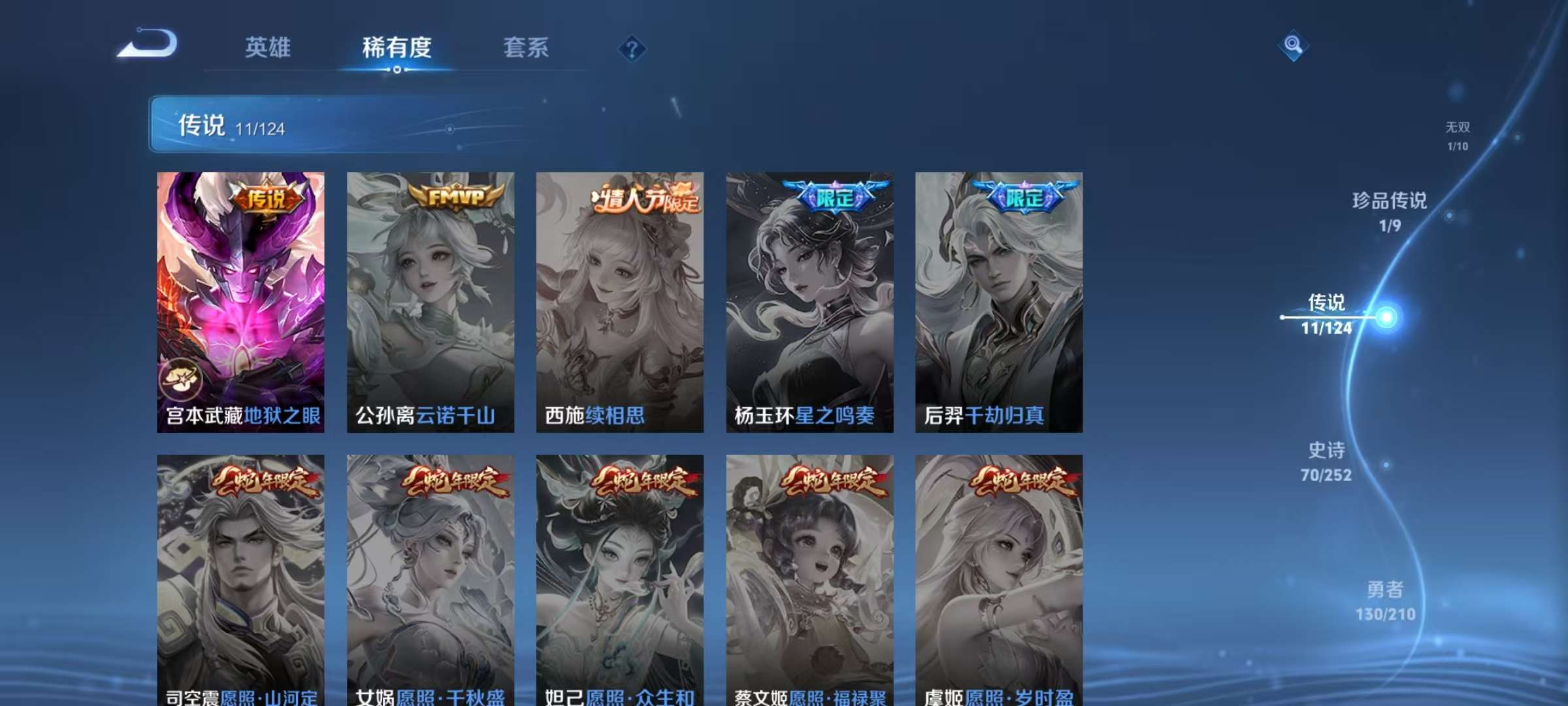 WZCMW3215379王者荣耀账号详情图2 WZCMW3215379王者荣耀账号详情图2