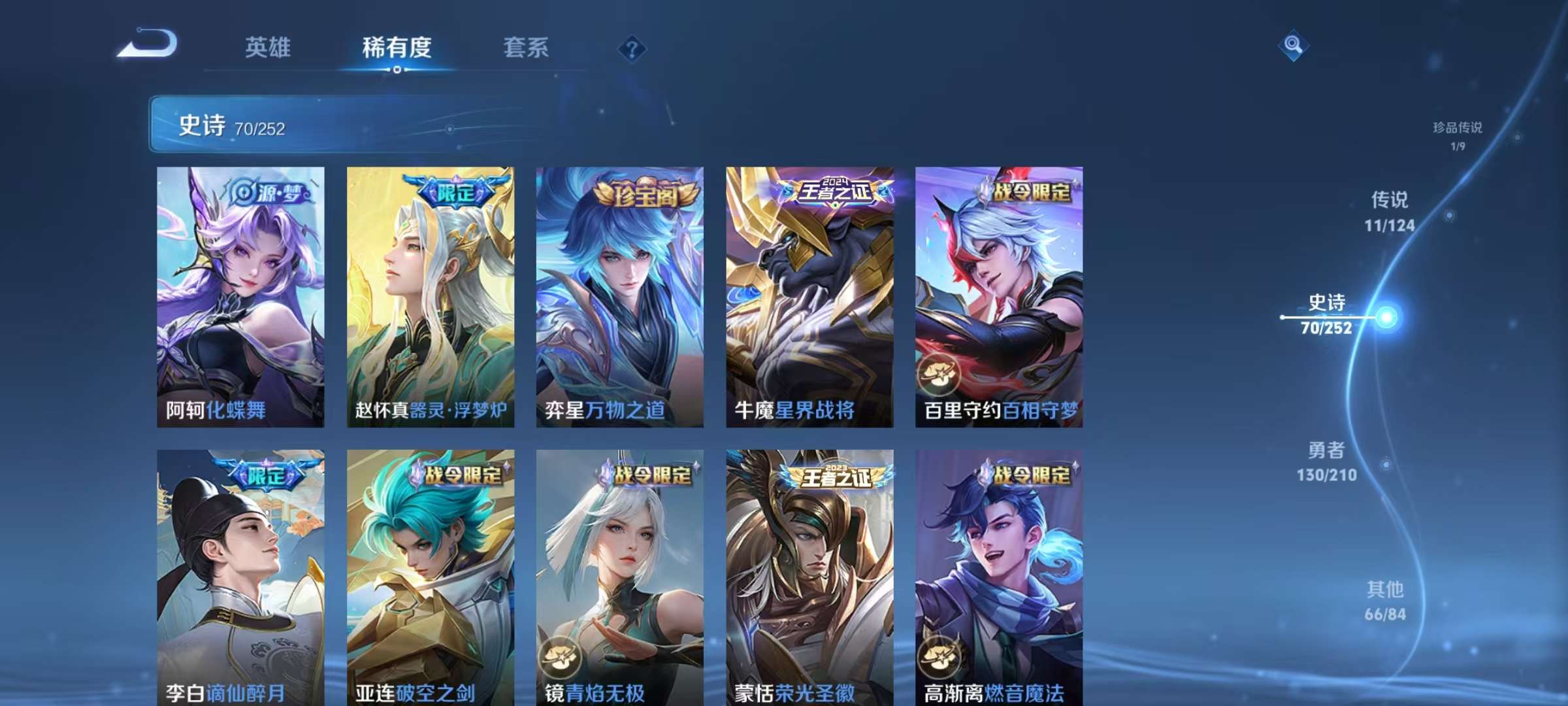 WZCMW3215379王者荣耀账号详情图3 WZCMW3215379王者荣耀账号详情图3